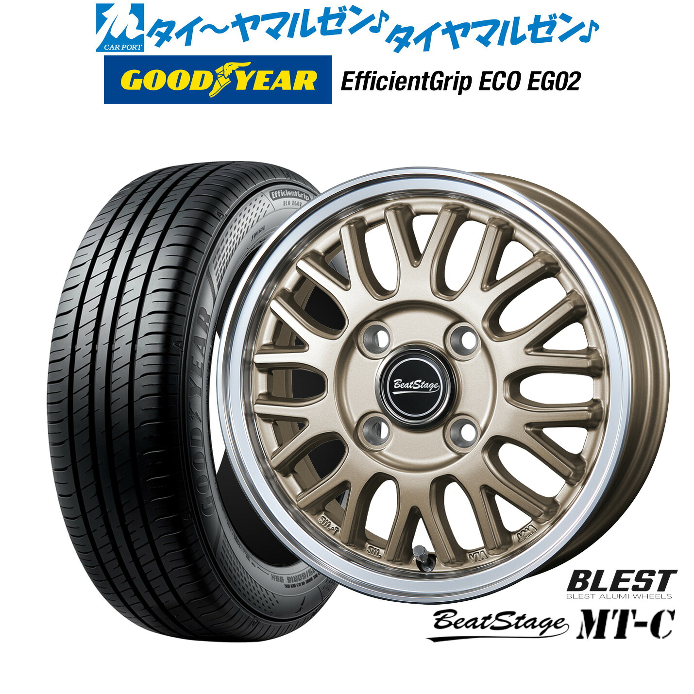 [マラソン期間]割引クーポン配布新品 サマータイヤ ホイール4本セットニューレイトン ビートステージ MT-C14インチ 4.5Jグッドイヤー エフィシエント グリップ エコ EG02155/65R14｜カーポートマルゼン 店