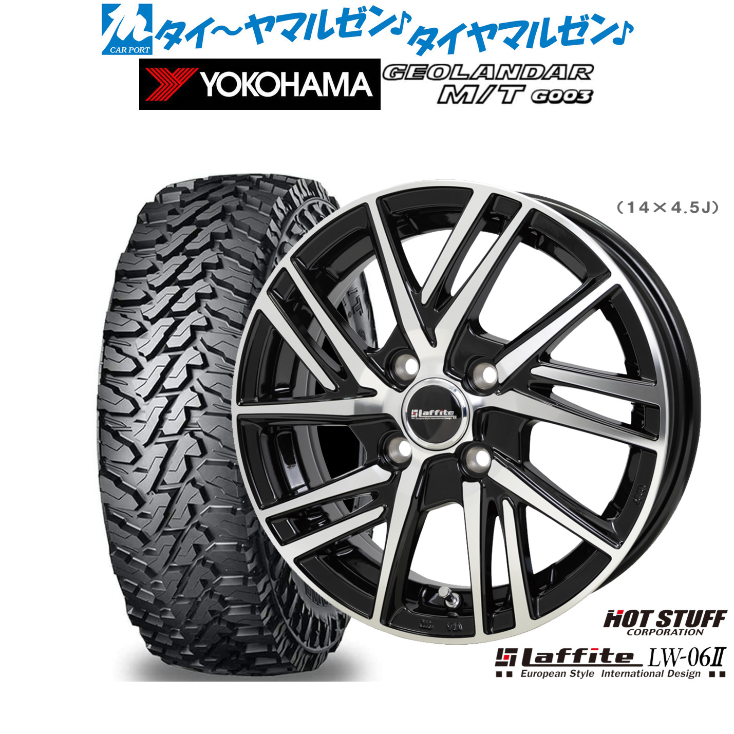 [マラソン期間]割引クーポン配布 新品 オフロードタイヤ ホイール4本セット ホットスタッフ ラフィット LW-06II 14インチ 4.5J ヨコハマ GEOLANDAR ジオランダー MT (G003) 165/65R14