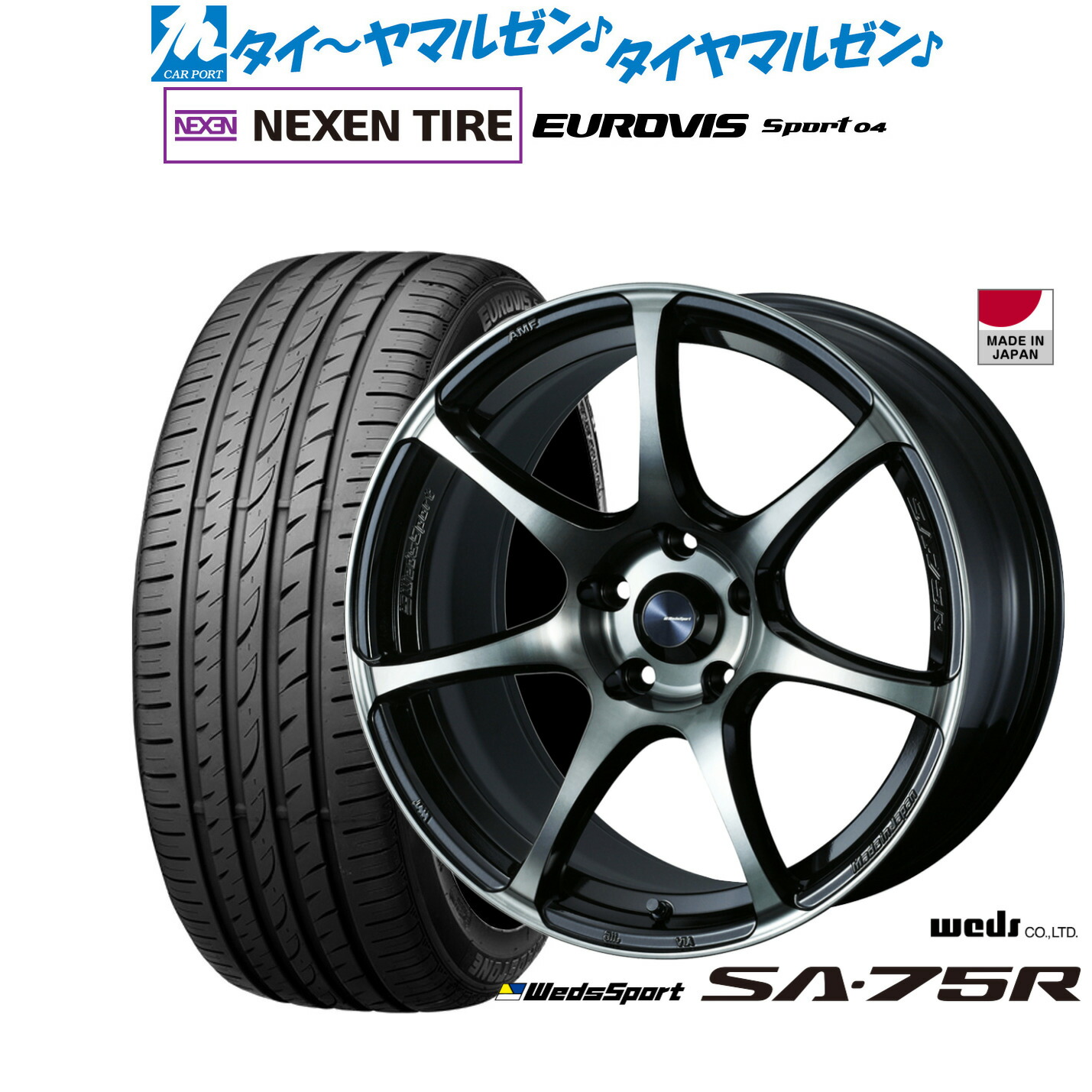 新品 サマータイヤ ホイール4本セット ウェッズ ウェッズスポーツ SA-75R 17インチ 7.0J NEXEN ネクセン ロードストーン ユーロビズ Sport 04 205/40R17