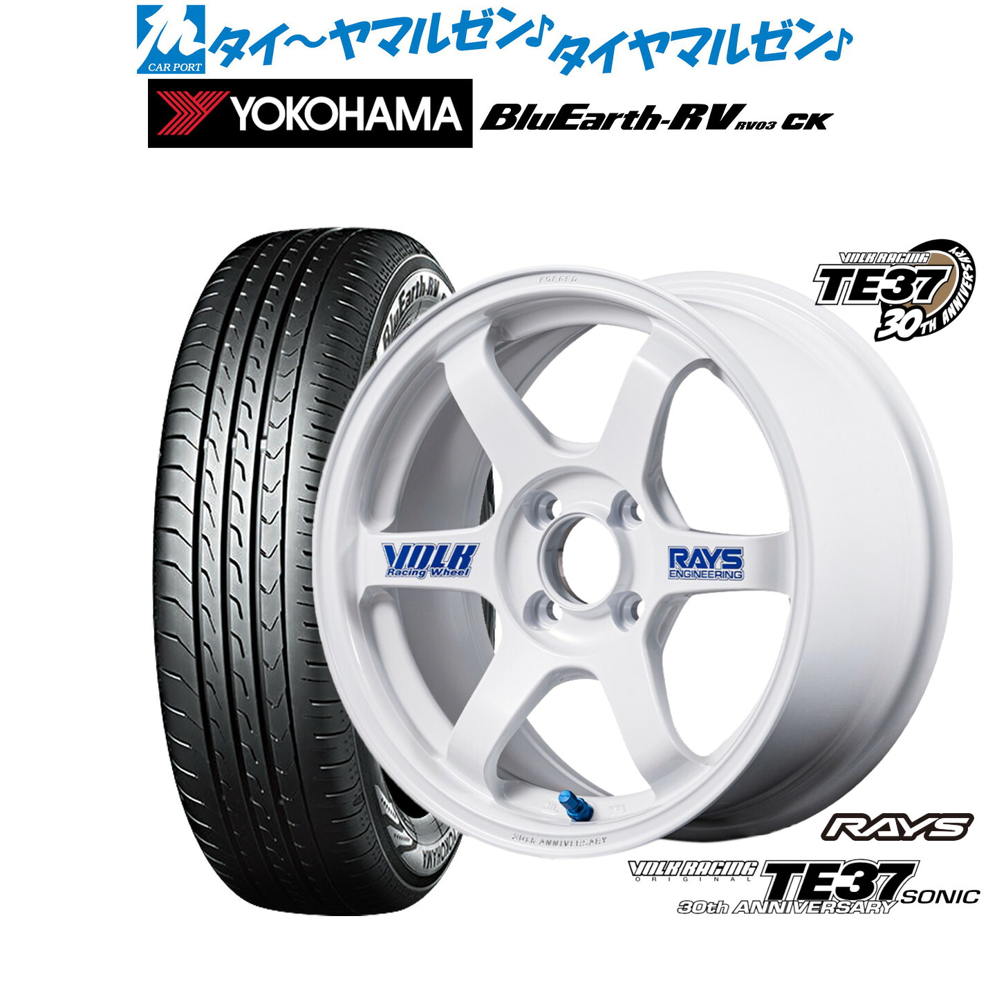 新品 サマータイヤ ホイール4本セット レイズ ボルクレーシング TE37 SONIC(ソニック) 30TH STICKER Ver. 15インチ 6.0J ヨコハマ BluEarth ブルーアース RV03CK(RV-03CK) 165/60R15