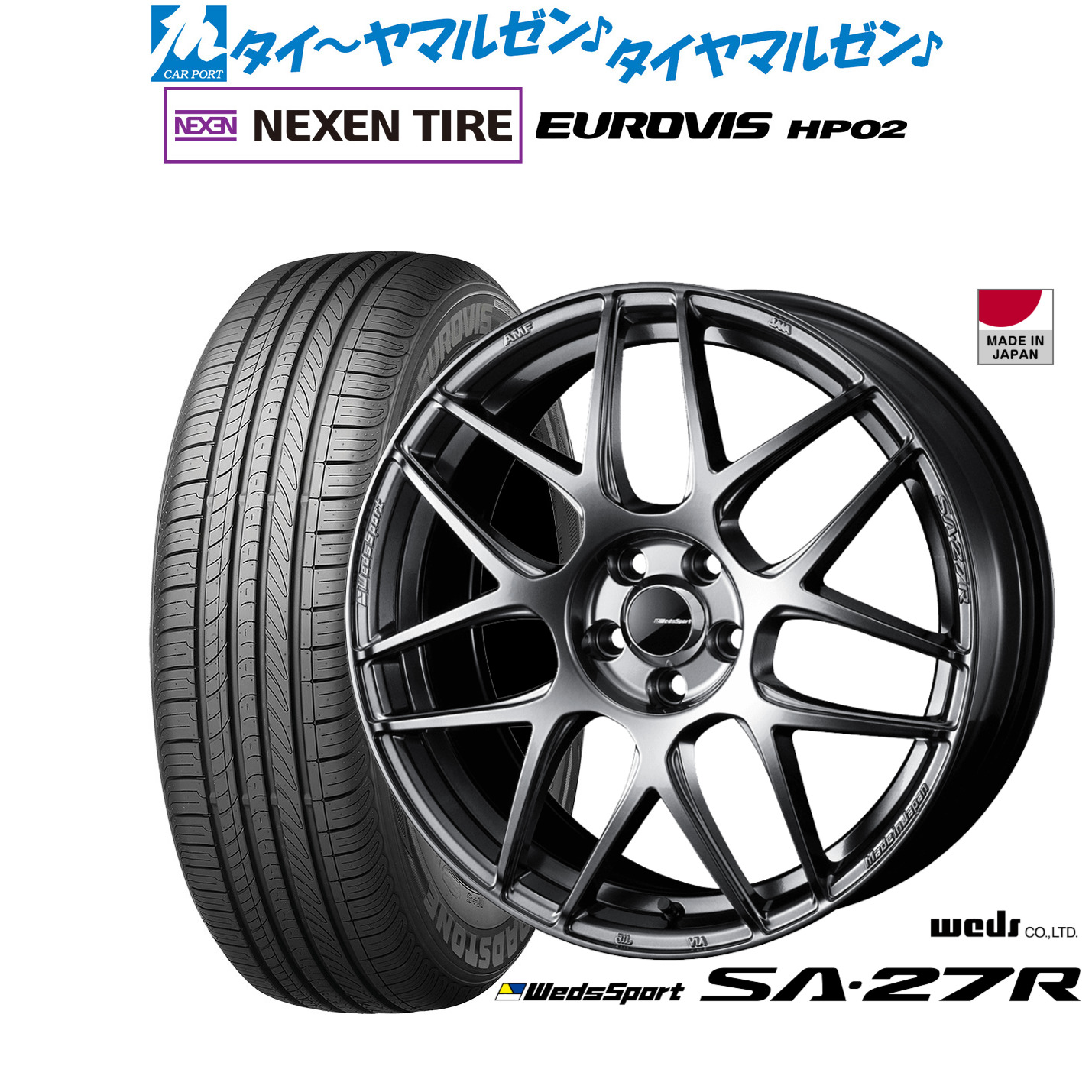 [マラソン期間]割引クーポン配布新品 サマータイヤ ホイール4本セットウェッズ ウェッズスポーツ SA-27R17インチ 7.0JNEXEN ネクセン ロードストーン ユーロビズ HP02205/50R17｜カーポートマルゼン 店