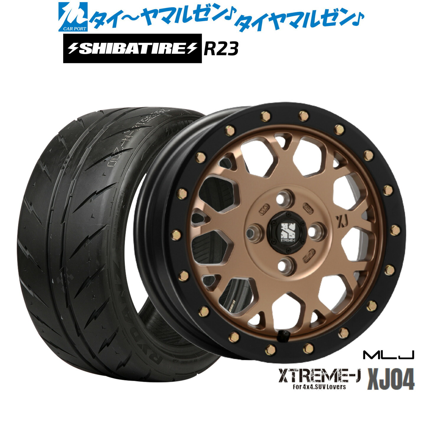 新品 サマータイヤ ホイール4本セット MLJ エクストリーム XJ04 14インチ 4.5J SHIBATIRE シバタイヤ 280Z (R23) 155/55R14