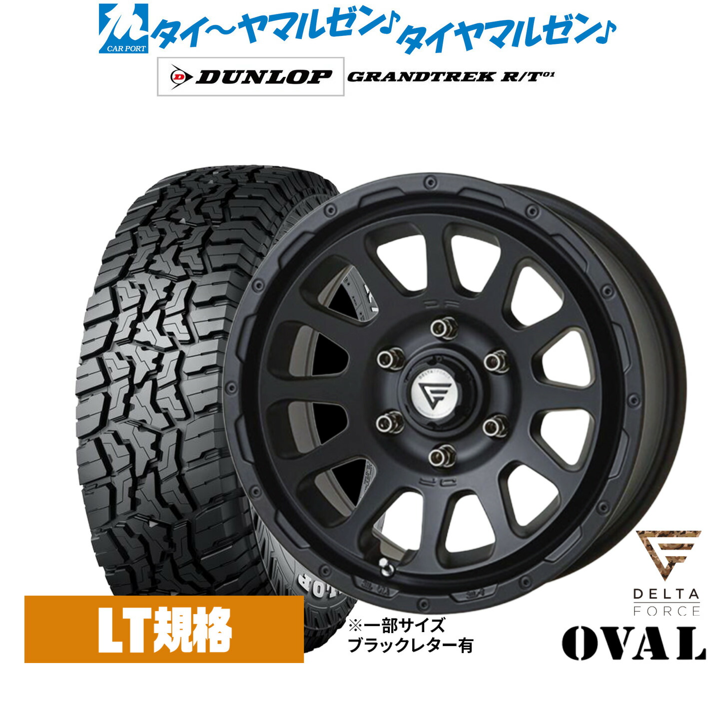 新品 オフロードタイヤ ホイール4本セットFORCE デルタフォース OVAL(オーバル)16インチ 7.0Jダンロップ GRANDTREK グラントレック R/T01215/70R16|カーポートマルゼン 店