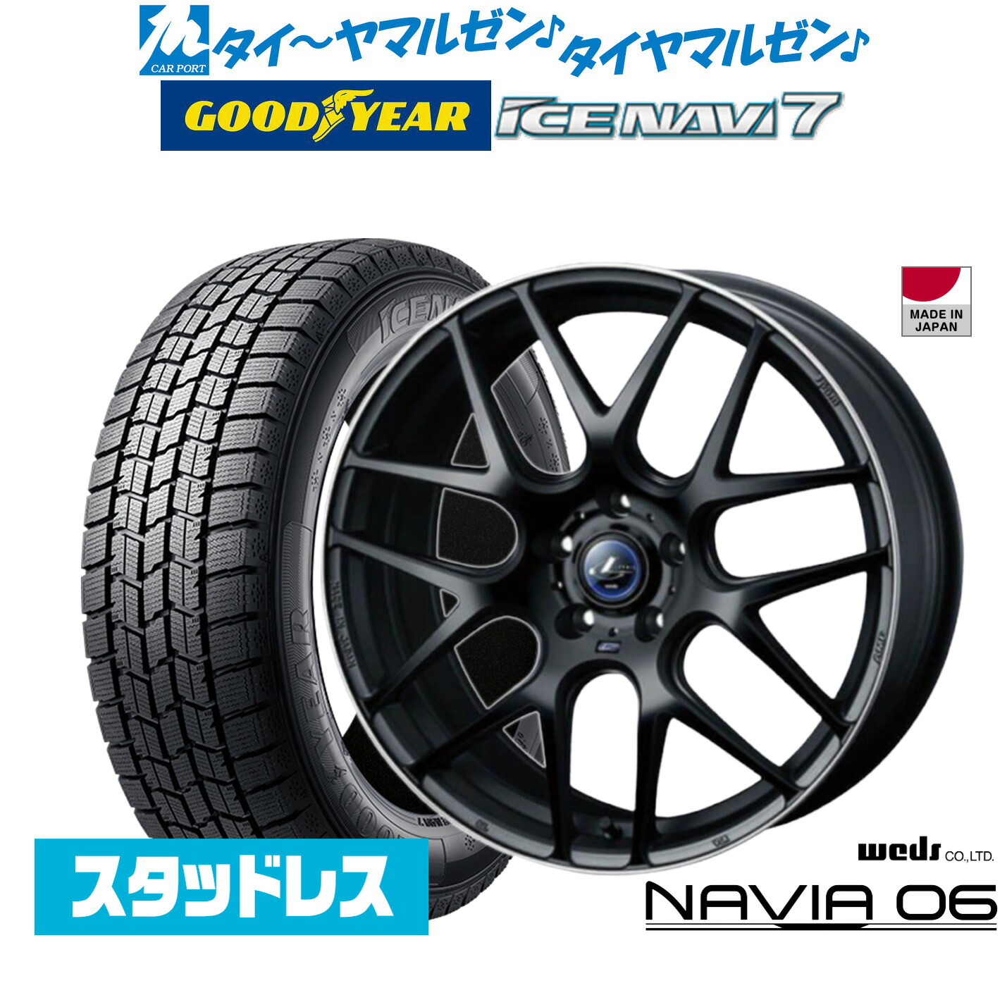[マラソン期間]割引クーポン配布【2025年製】新品 スタッドレスタイヤ ホイール4本セットウェッズ レオニス ナヴィア0617インチ 7.0Jグッドイヤー ICE NAVI アイスナビ 7 日本製 215/45R17｜カーポートマルゼン 店
