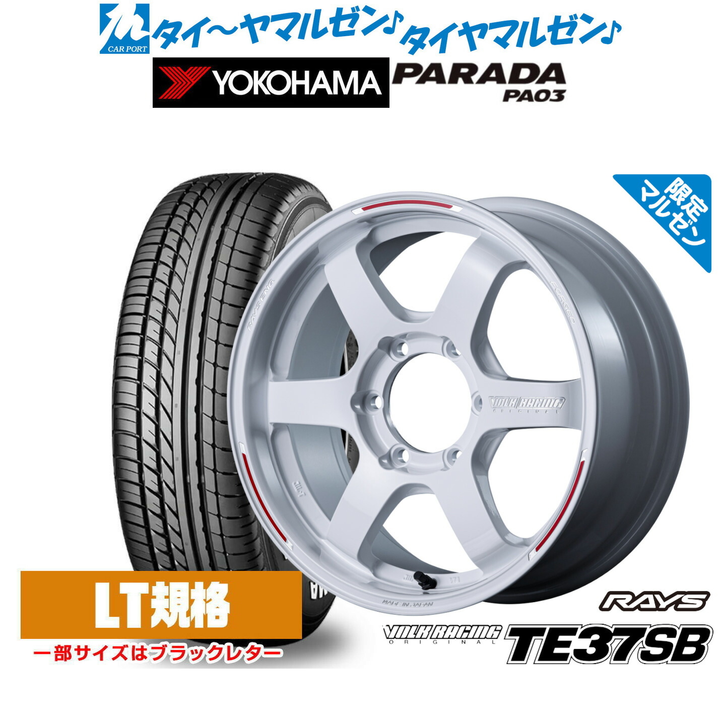 [マラソン期間]割引クーポン配布 新品 サマータイヤ ホイール4本セット レイズ ボルクレーシング TE37 SB REDOT EDITION 17インチ 6.5J ヨコハマ PARADA パラダ PA03 215/60R17