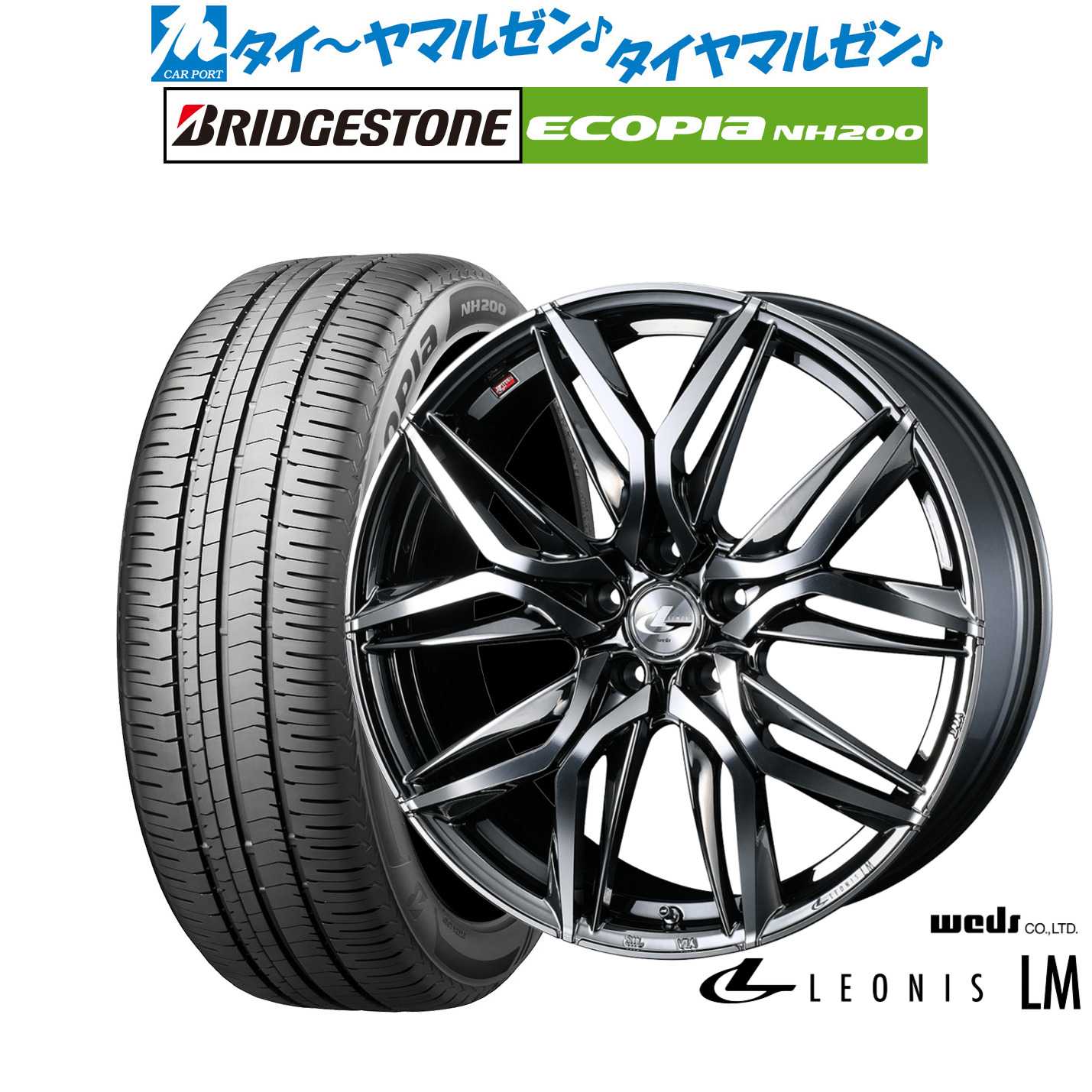 新品 サマータイヤ ホイール4本セットウェッズ レオニス LM18インチ 8.0Jブリヂストン ECOPIA エコピア NH200225/45R18|カーポートマルゼン 店