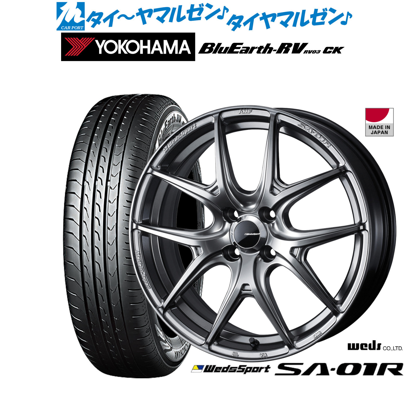 [ﾏﾗｿﾝ期間]P最大42倍&ｸｰﾎﾟﾝ配布 新品 サマータイヤ ホイール4本セット ウェッズ ウェッズスポーツ SA-01R 15インチ 5.0J ヨコハマ BluEarth ブルーアース RV03CK(RV-03CK) 175/55R15