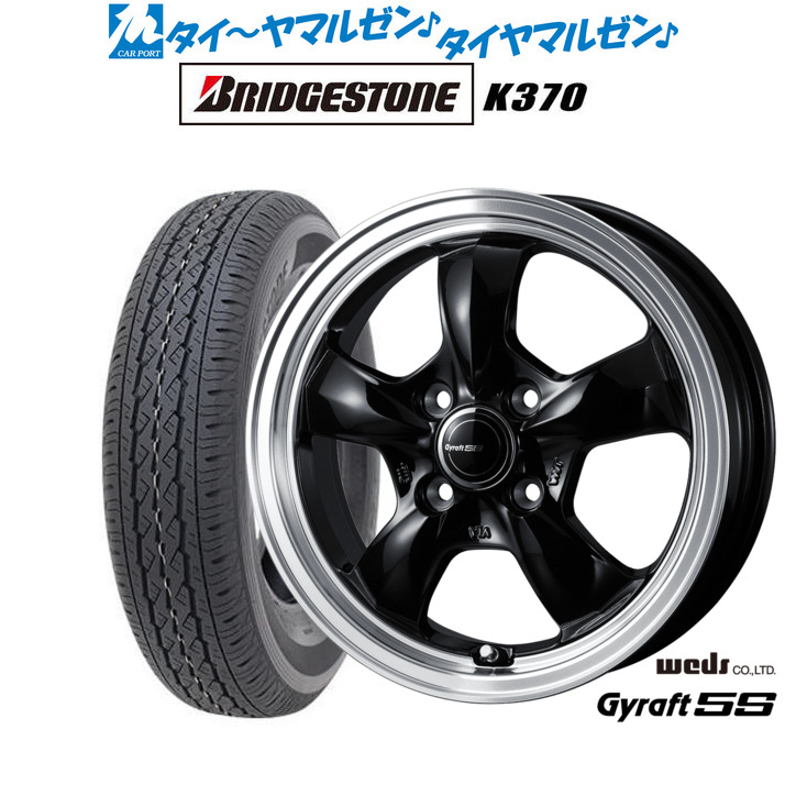[マラソン期間]割引クーポン配布 新品 サマータイヤ ホイール4本セット ウェッズ グラフト 5S 12インチ 4.0J ブリヂストン K370 145/80R12 38,350円