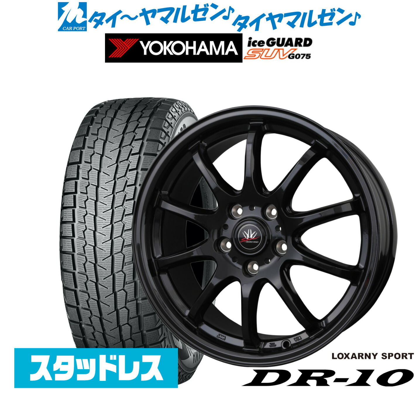 [ﾏﾗｿﾝ期間]P最大42倍&ｸｰﾎﾟﾝ配布 新品 スタッドレスタイヤ ホイール4本セット BADX ロクサーニスポーツ DR-10 17インチ 7.0J ヨコハマ ice GUARD アイスガード SUV (G075) 245/65R17