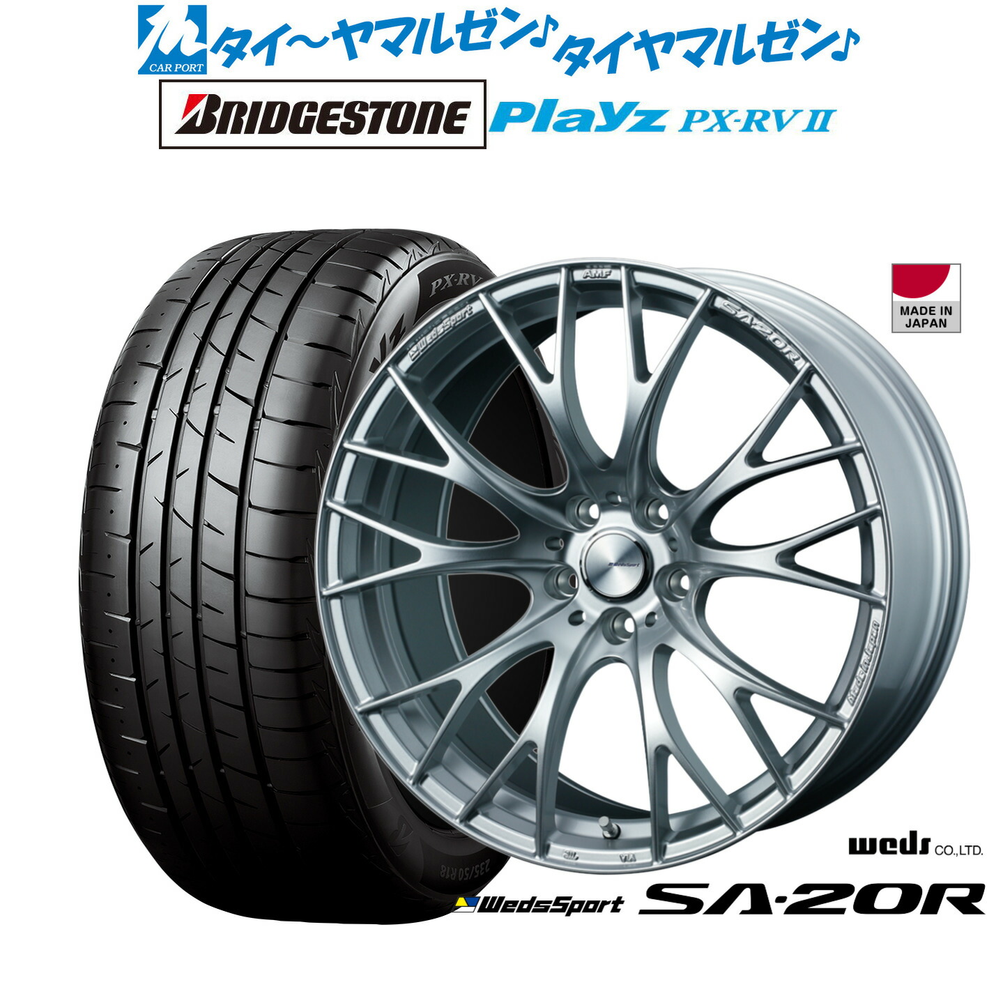 [ﾏﾗｿﾝ期間]P最大42倍&ｸｰﾎﾟﾝ配布 新品 サマータイヤ ホイール4本セット ウェッズ ウェッズスポーツ SA-20R 19インチ 8.5J ブリヂストン PLAYZ プレイズ PX-RVII 245/40R19