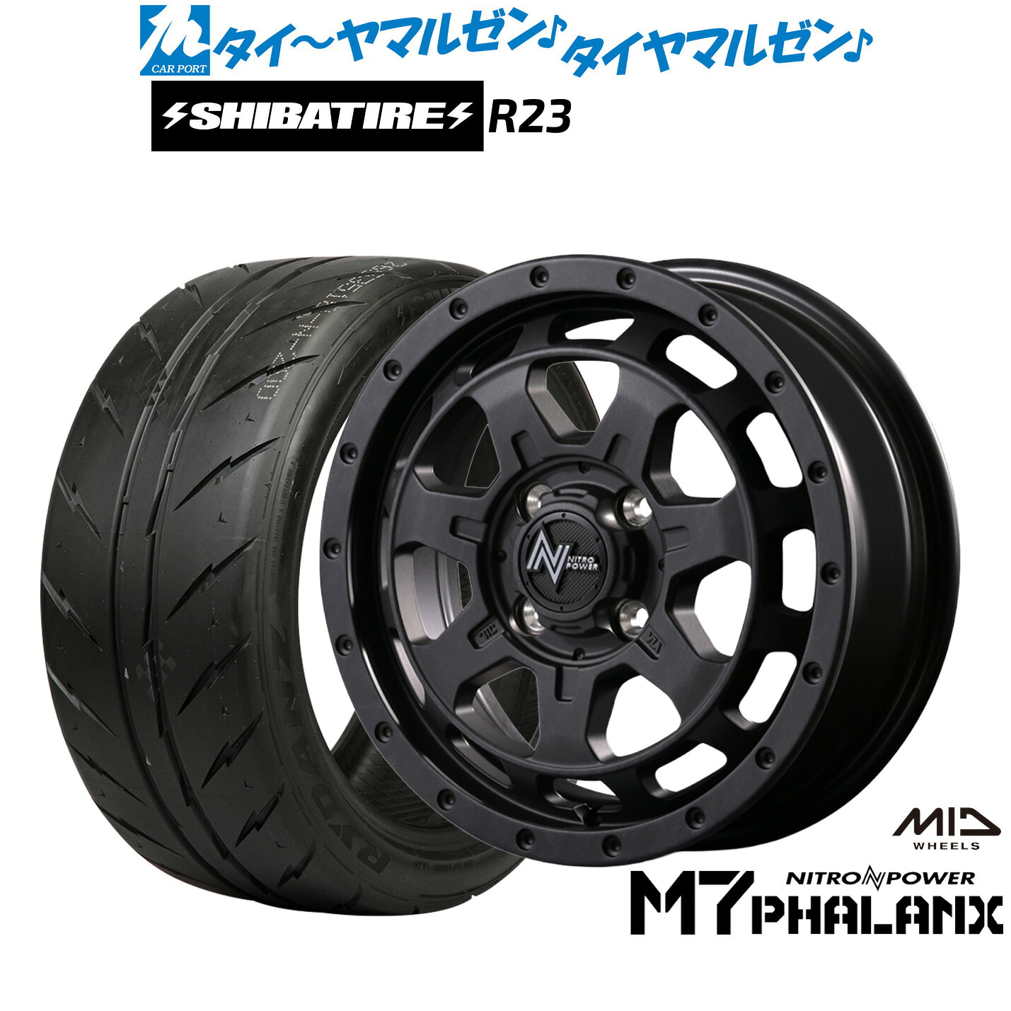 [マラソン期間]割引クーポン配布 新品 サマータイヤ ホイール4本セット MID ナイトロパワー M7 ファランクス 14インチ 4.5J SHIBATIRE シバタイヤ 300 (R23) 155/55R14