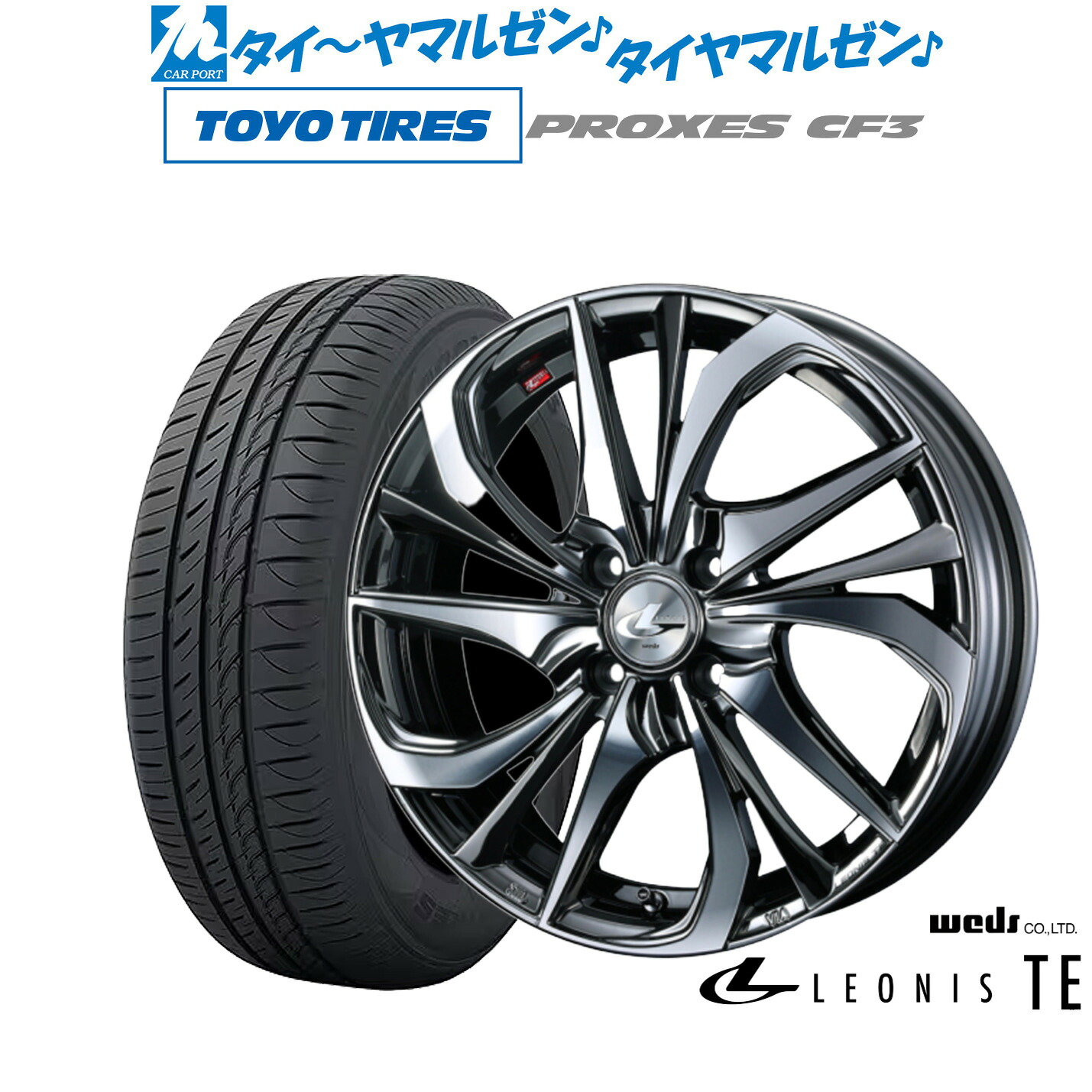 新品 サマータイヤ ホイール4本セット ウェッズ レオニス TE 16インチ 6.0J トーヨータイヤ プロクセス PROXES CF3 195/65R16