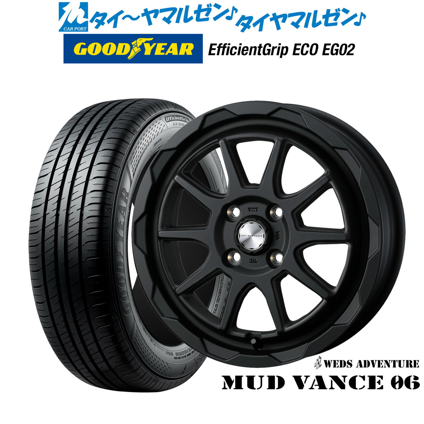 [ﾏﾗｿﾝ期間]P最大42倍&ｸｰﾎﾟﾝ配布 新品 サマータイヤ ホイール4本セット ウェッズ アドベンチャー マッドヴァンス 06 15インチ 4.5J グッドイヤー エフィシエント グリップ エコ EG02 165/50R15