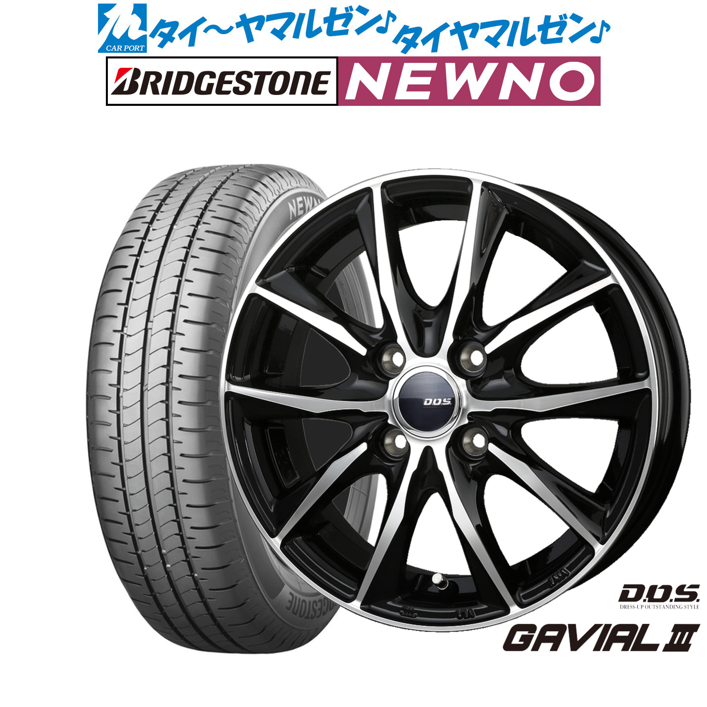 [マラソン期間]割引クーポン配布 新品 サマータイヤ ホイール4本セット BADX D,O,S(DOS) ガビアルIII 14インチ 4.5J ブリヂストン NEWNO ニューノ 155/65R14