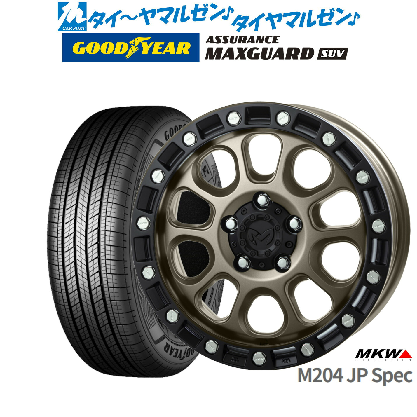 新品 サマータイヤ ホイール4本セットMKW M204 JPスペック17インチ 8.0Jグッドイヤー ASSURANCE アシュアランス MAXGUARD SUV235/65R17｜カーポートマルゼン 店