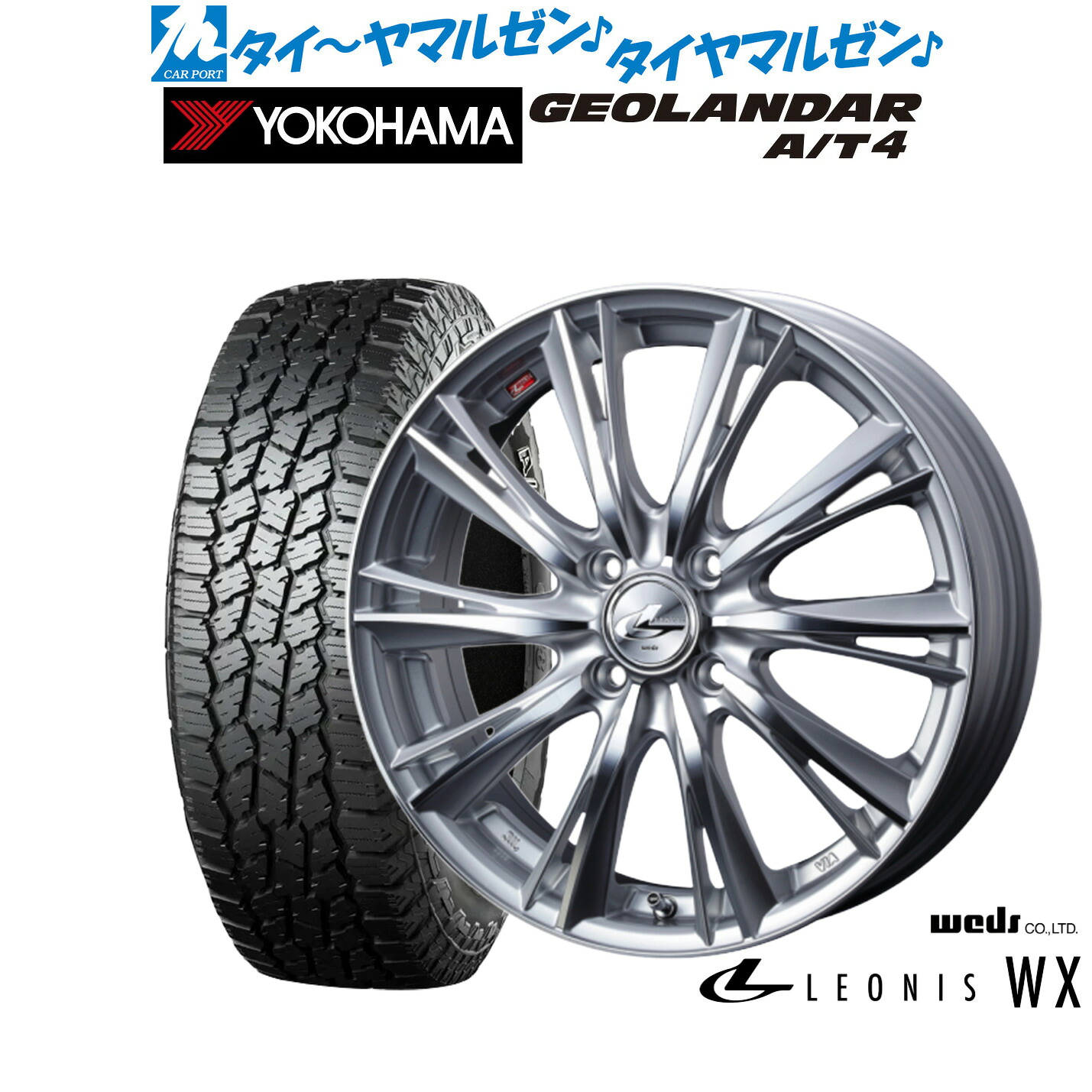 [18日]割引クーポン配布 新品 オフロードタイヤ ホイール4本セット ウェッズ レオニス WX 15インチ 5.5J ヨコハマ GEOLANDAR ジオランダー AT4 (G018) 205/70R15