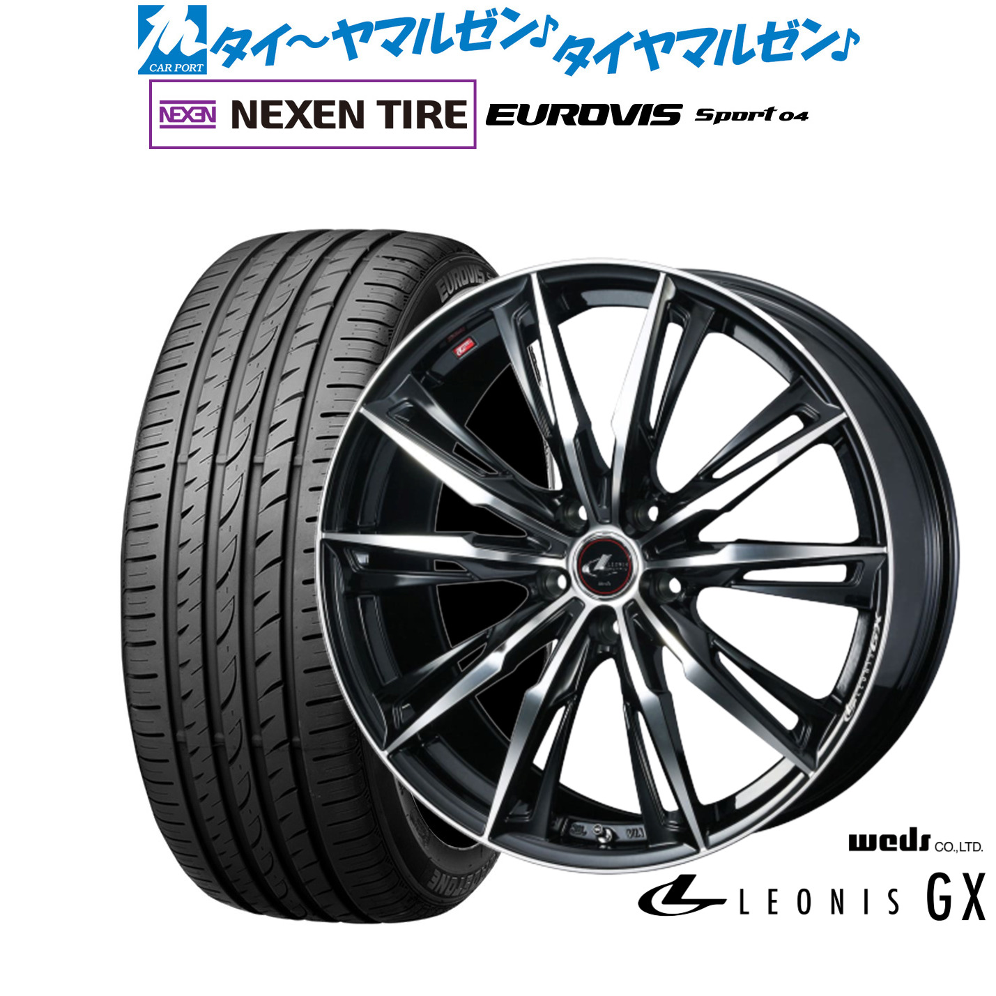 新品 サマータイヤ ホイール4本セット ウェッズ レオニス GX 17インチ 6.5J NEXEN ネクセン ロードストーン ユーロビズ Sport 04 215/55R17