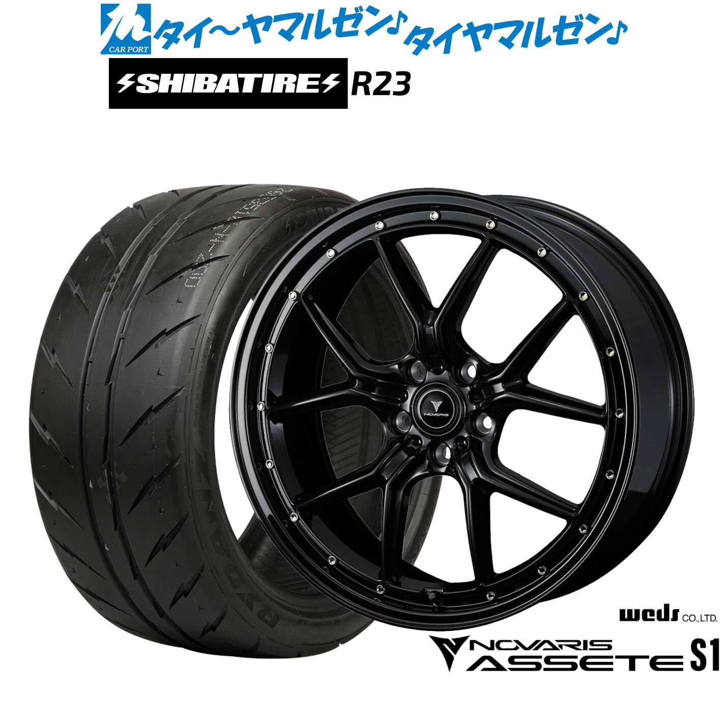 [マラソン期間]割引クーポン配布新品 サマータイヤ ホイール4本セットウェッズ ノヴァリス アセット S119インチ 8.0JSHIBATIRE シバタイヤ 280 (R23)245/40R19｜カーポートマルゼン 店