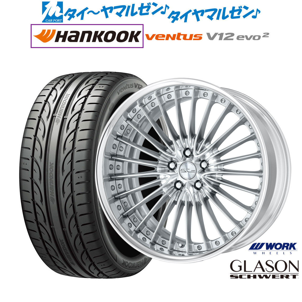 新品 サマータイヤ ホイール4本セットワーク シュヴァート グラソン19インチ 8.5Jハンコック VENTUS V12evo2 (K120)245/35R19｜カーポートマルゼン 店