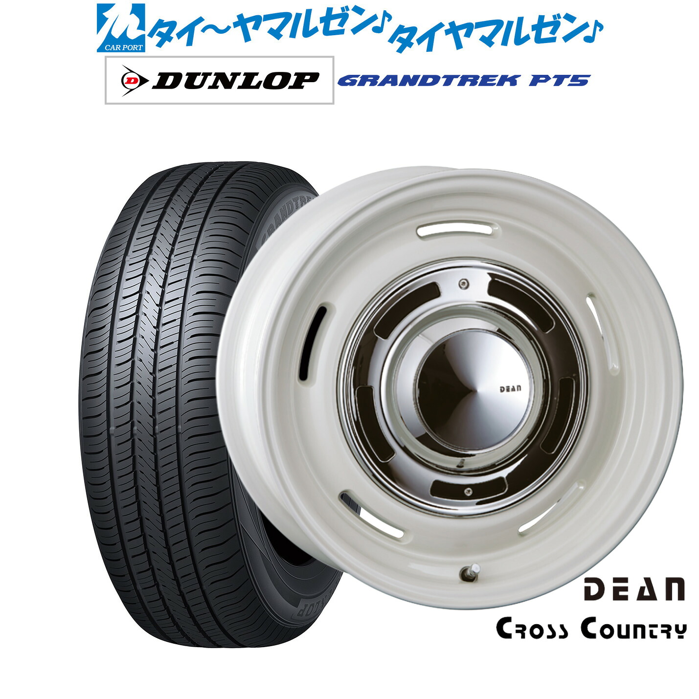新品 サマータイヤ ホイール4本セットクリムソン ディーン クロスカントリー16インチ 5.5Jダンロップ GRANDTREK グラントレック PT5225/70R16｜カーポートマルゼン 店 106,370円