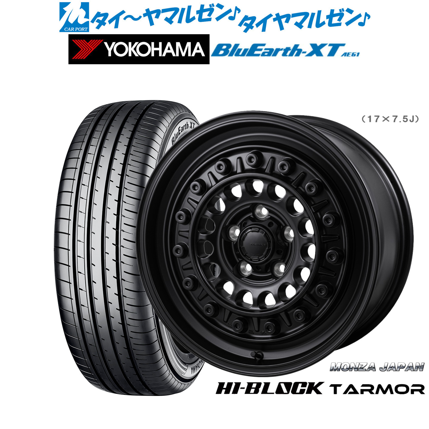 新品 サマータイヤ ホイール4本セットモンツァ ハイブロック ターマー17インチ 7.5Jヨコハマ BluEarth ブルーアース XT (AE61)215/55R17|カーポートマルゼン 店
