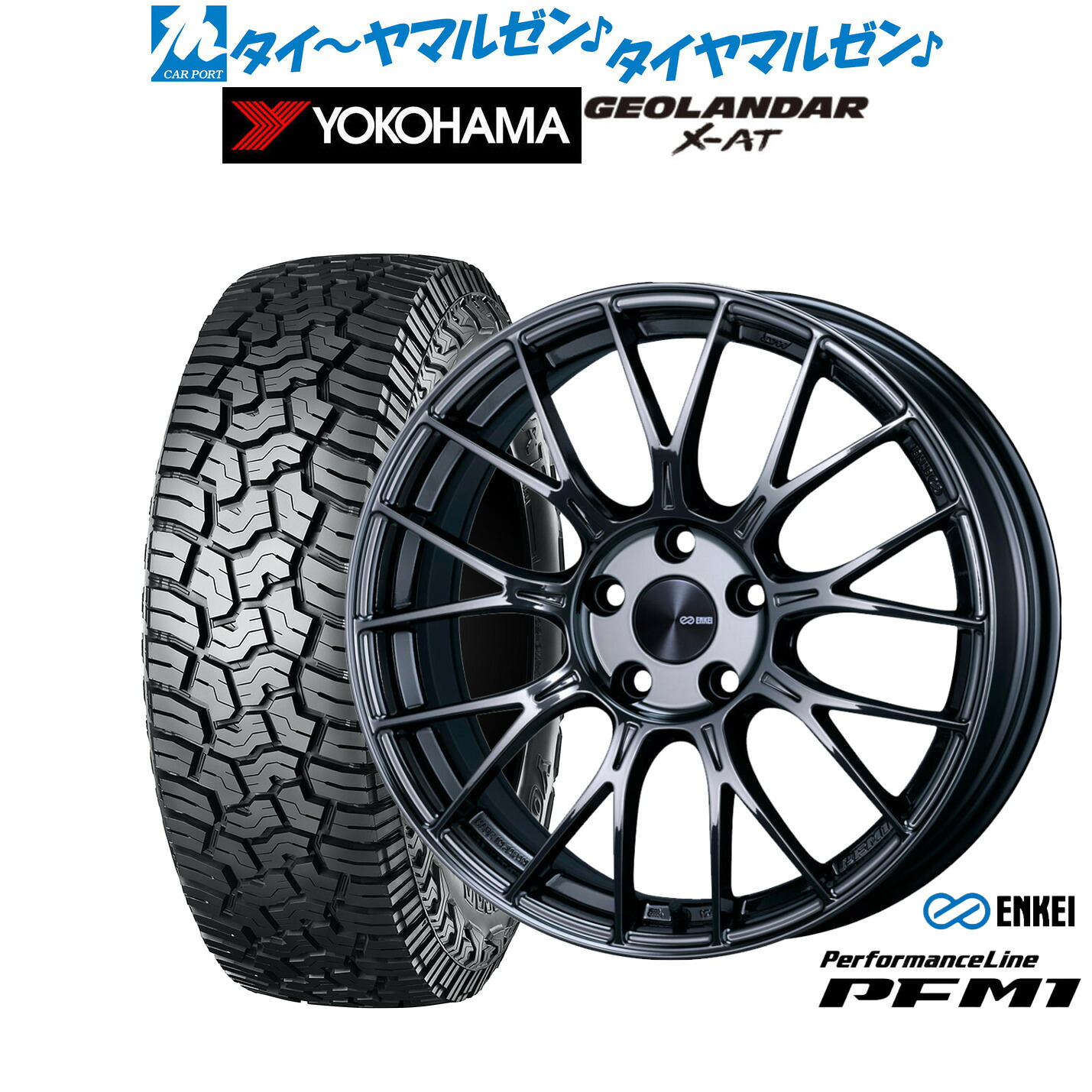 [18日]割引クーポン配布 新品 サマータイヤ ホイール4本セット エンケイ PFM1 18インチ 7.5J ヨコハマ GEOLANDAR ジオランダー X-AT (G016) 235/60R18