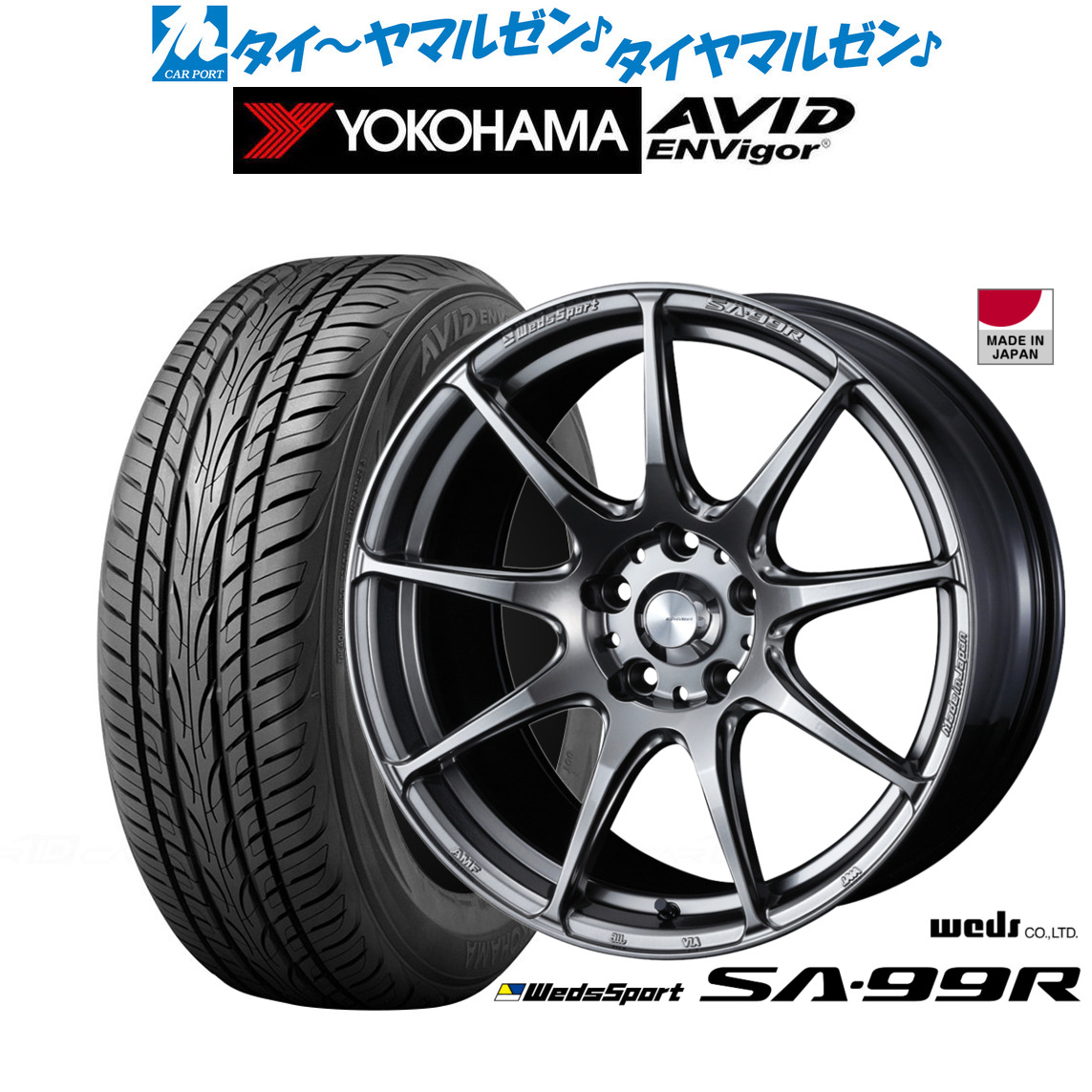 [ﾏﾗｿﾝ期間]P最大42倍&ｸｰﾎﾟﾝ配布 新品 サマータイヤ ホイール4本セット ウェッズ ウェッズスポーツ SA-99R 18インチ 7.5J ヨコハマ AVID エンビガー (S321) 225/50R18
