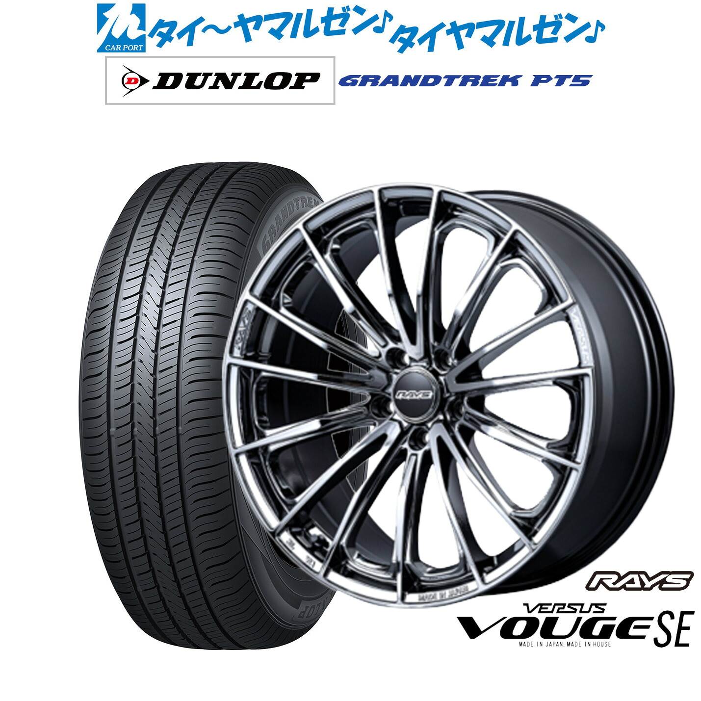 [ﾏﾗｿﾝ期間]P最大42倍&ｸｰﾎﾟﾝ配布 新品 サマータイヤ ホイール4本セット レイズ ベルサス ヴォウジェ SE 18インチ 7.0J ダンロップ GRANDTREK グラントレック PT5 235/55R18