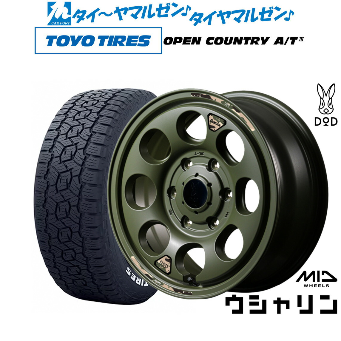 新品 オフロードタイヤ ホイール4本セットMID ホイールズ DOD ウシャリン16インチ 6.5Jトーヨータイヤ OPEN COUNTRY オープンカントリー AT3(ホワイトレター) 215/65R16｜カーポートマルゼン 店