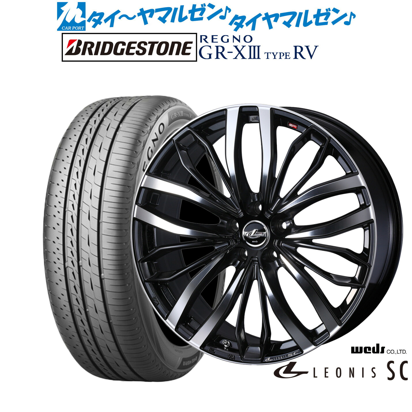 新品 サマータイヤ ホイール4本セットウェッズ レオニス SC16インチ 6.5Jブリヂストン REGNO レグノ GR-XIII(GR-X3) TYPE RV215/60R16|カーポートマルゼン 店