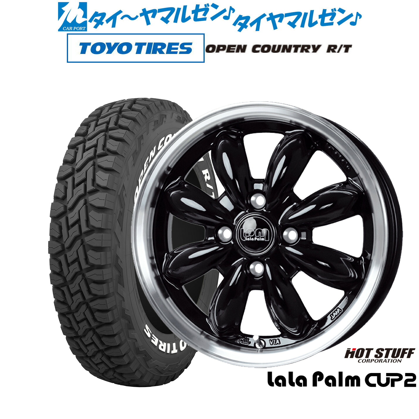 新品 サマータイヤ ホイール4本セット ホットスタッフ ララパーム カップ2 15インチ 5.5J トーヨータイヤ OPEN COUNTRY オープンカントリー RT 165/65R15
