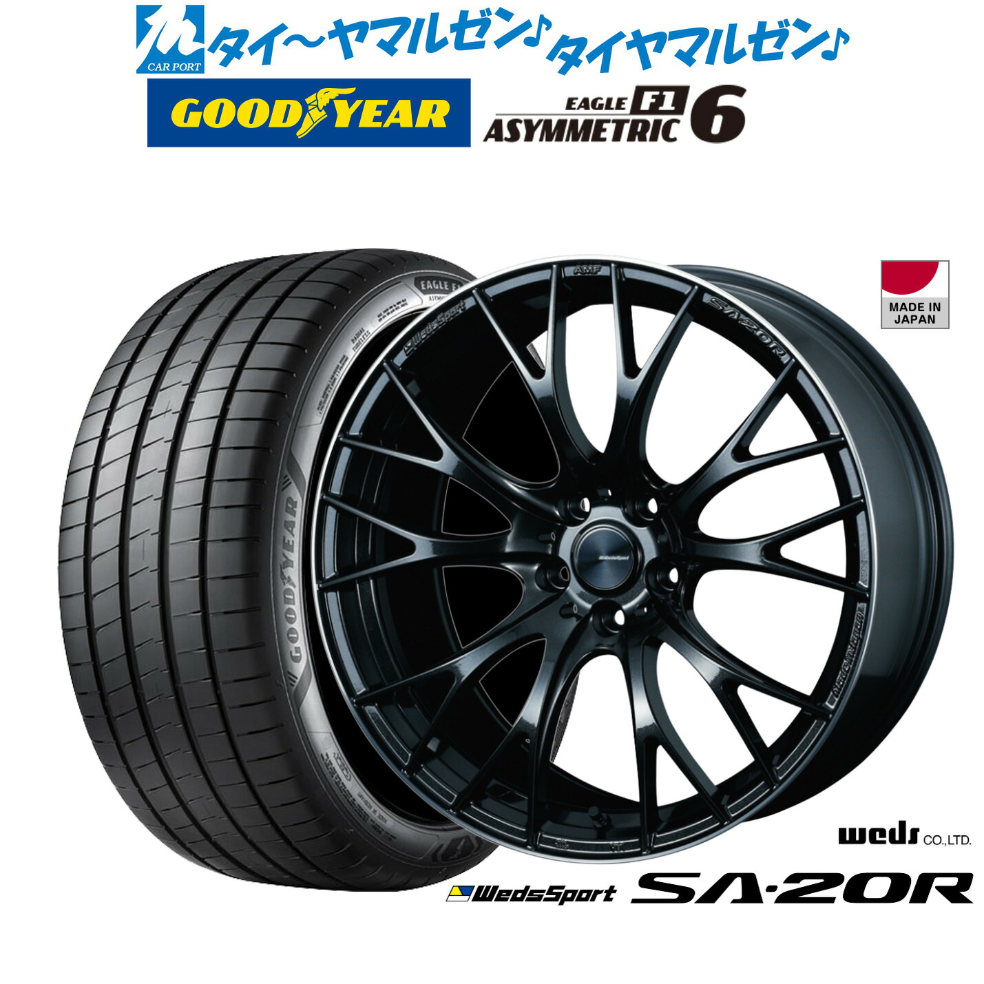 [マラソン期間]割引クーポン配布 新品 サマータイヤ ホイール4本セット ウェッズ ウェッズスポーツ SA-20R 19インチ 8.5J グッドイヤー イーグル F1 アシメトリック6 235/40R19