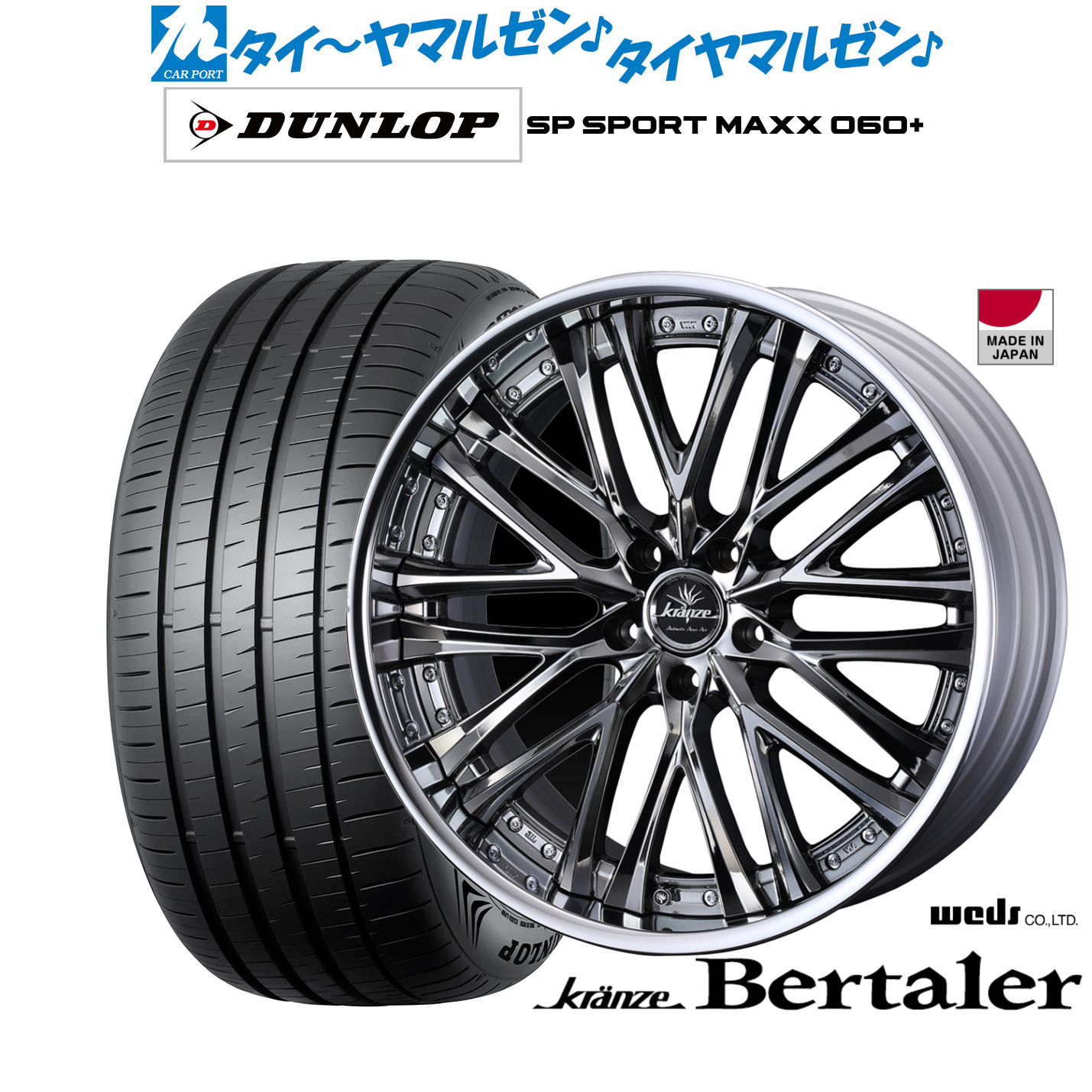 [18日]割引クーポン配布 新品 サマータイヤ ホイール4本セット ウェッズ クレンツェ ベルテーラー 20インチ 9.0J ダンロップ SP SPORT MAXX 060+ 245/45R20