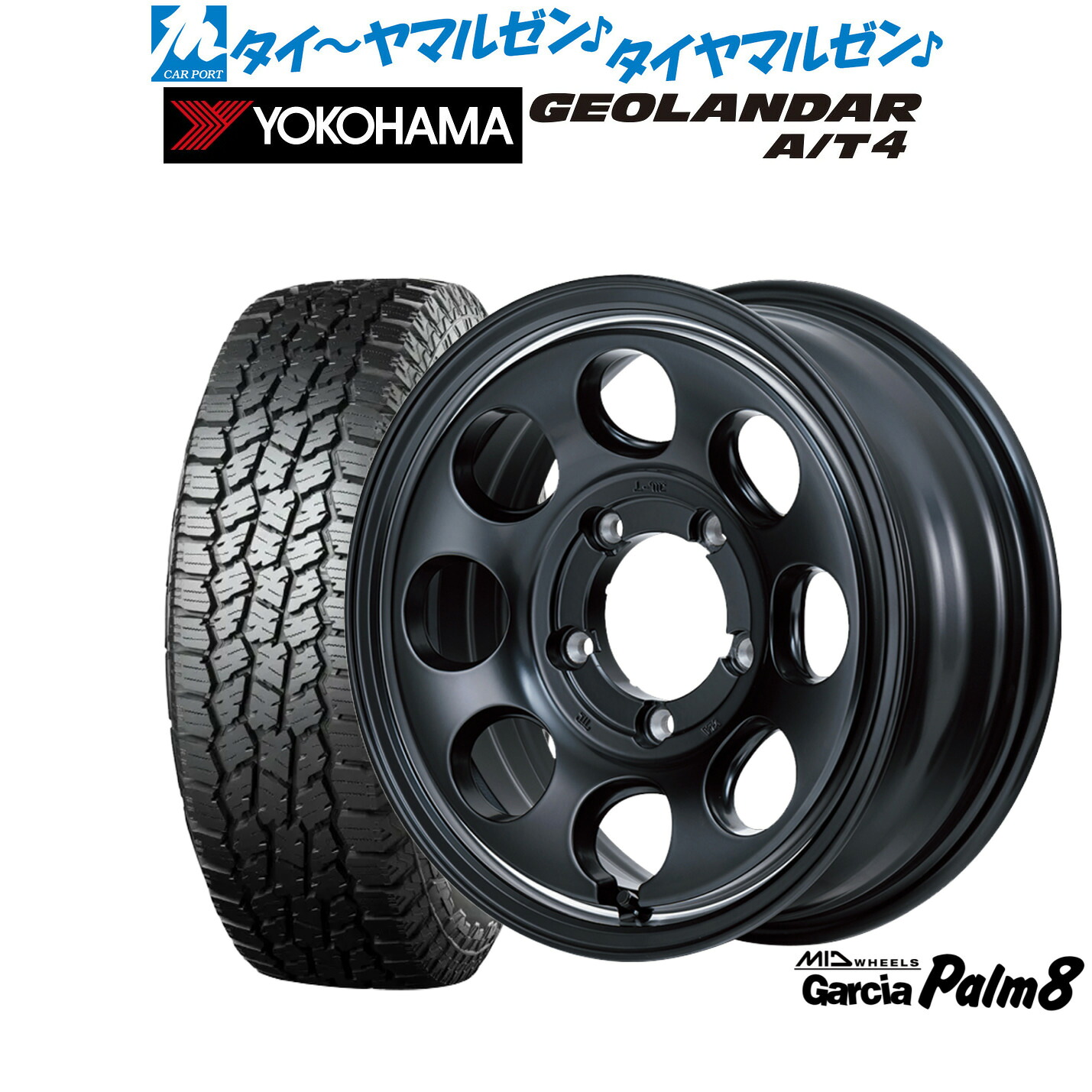 新品 オフロードタイヤ ホイール4本セット MID ホイールズ ガルシア Palm8 16インチ 6.0J ヨコハマ GEOLANDAR ジオランダー AT4 (G018) 225/75R16