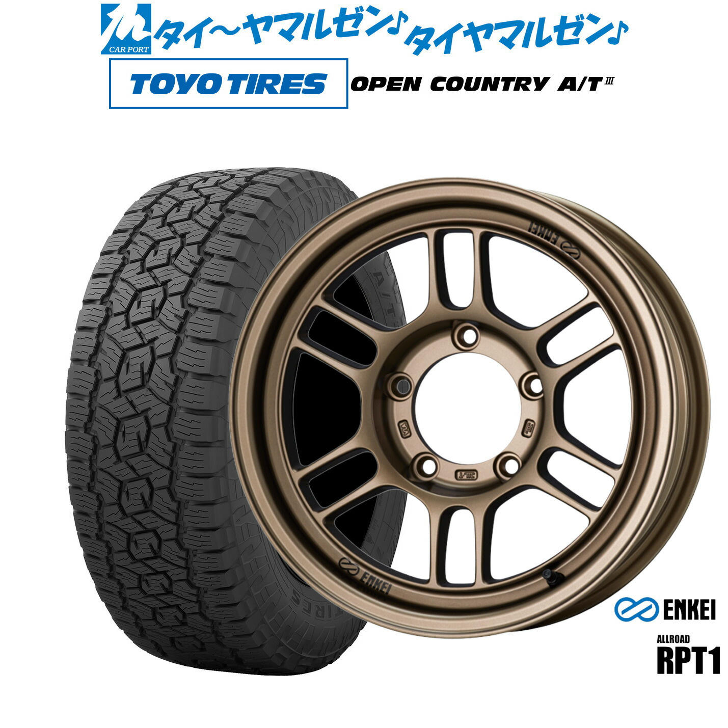 [マラソン期間]割引クーポン配布新品 オフロードタイヤ ホイール4本セットエンケイ RPT1 For JIMNY16インチ 5.5Jトーヨータイヤ OPEN COUNTRY オープンカントリー AT3215/70R16｜カーポートマルゼン 店
