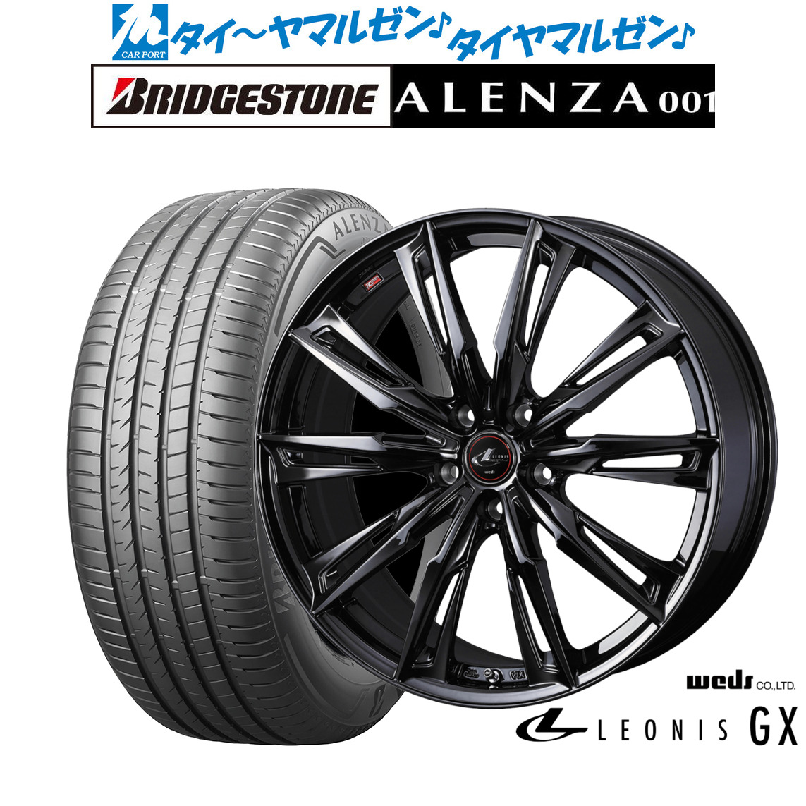 [ﾏﾗｿﾝ期間]P最大42倍&ｸｰﾎﾟﾝ配布 新品 サマータイヤ ホイール4本セット ウェッズ レオニス GX BLACK METAL EDITION 20インチ 8.5J ブリヂストン ALENZA アレンザ 001 255/50R20