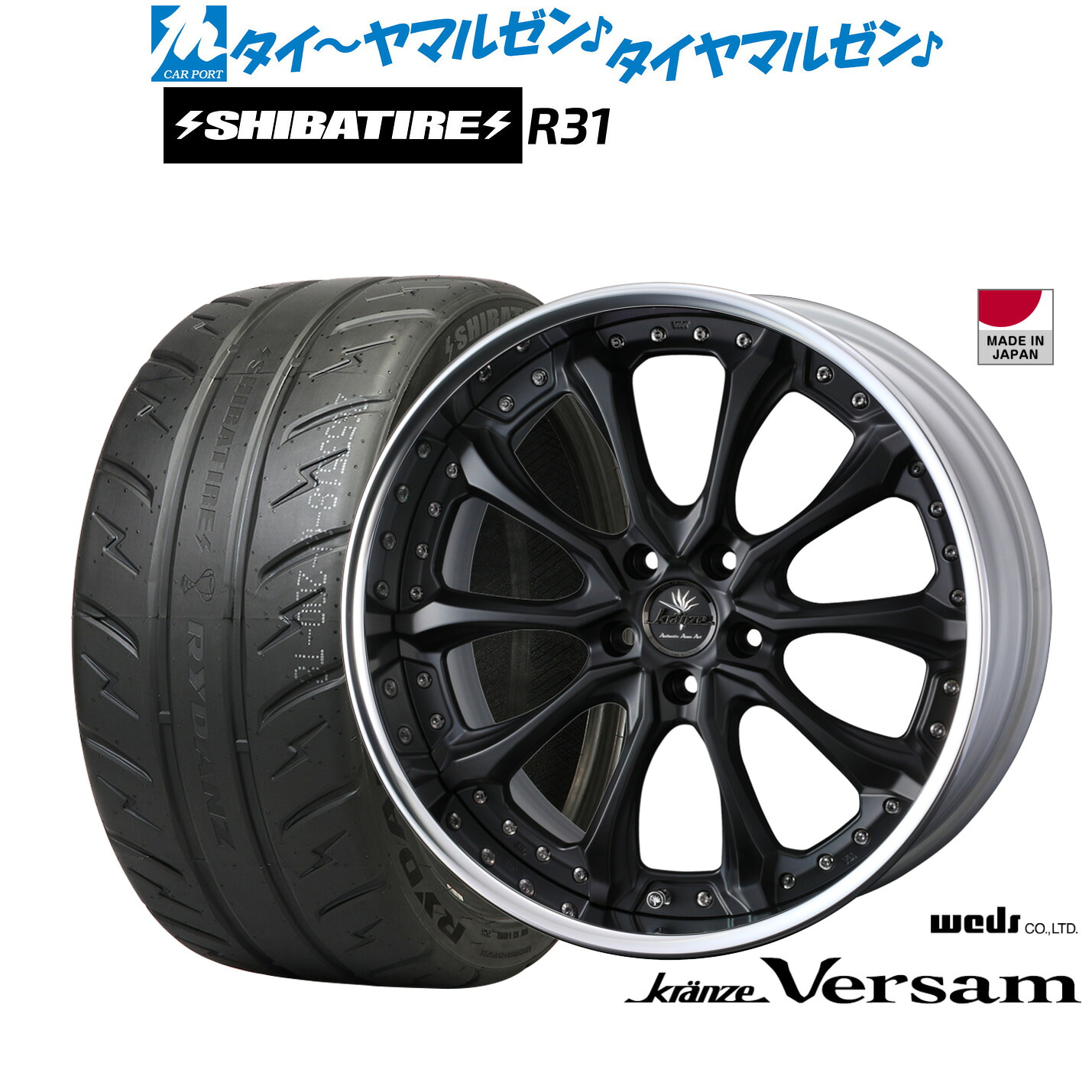 [マラソン期間]割引クーポン配布新品 サマータイヤ ホイール4本セットウェッズ クレンツェ ヴェルサム20インチ 8.5JSHIBATIRE シバタイヤ 200R (R31)255/40R20｜カーポートマルゼン 店 237,600円