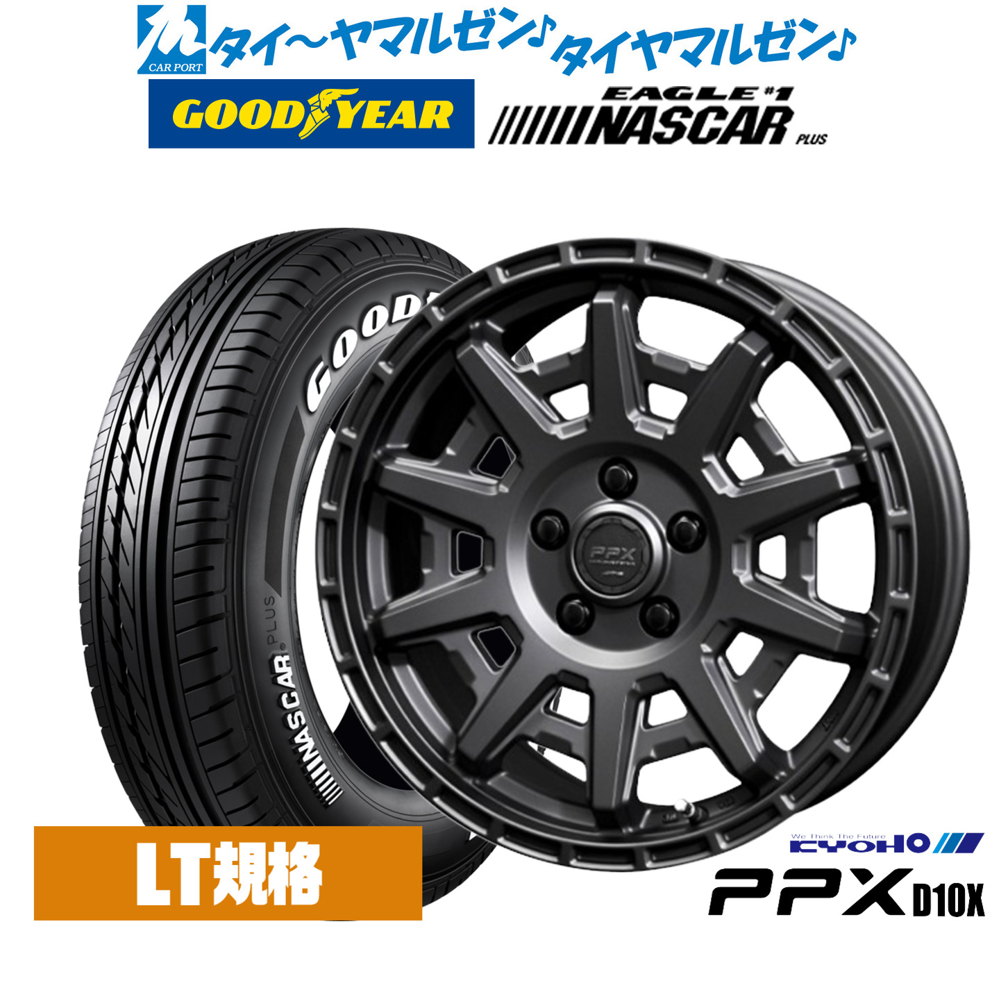 新品 サマータイヤ ホイール4本セット KYOHO PPX D10X 17インチ 7.0J グッドイヤー EAGLE イーグル #1 NASCAR PLUS (ナスカープラス) 215/60R17