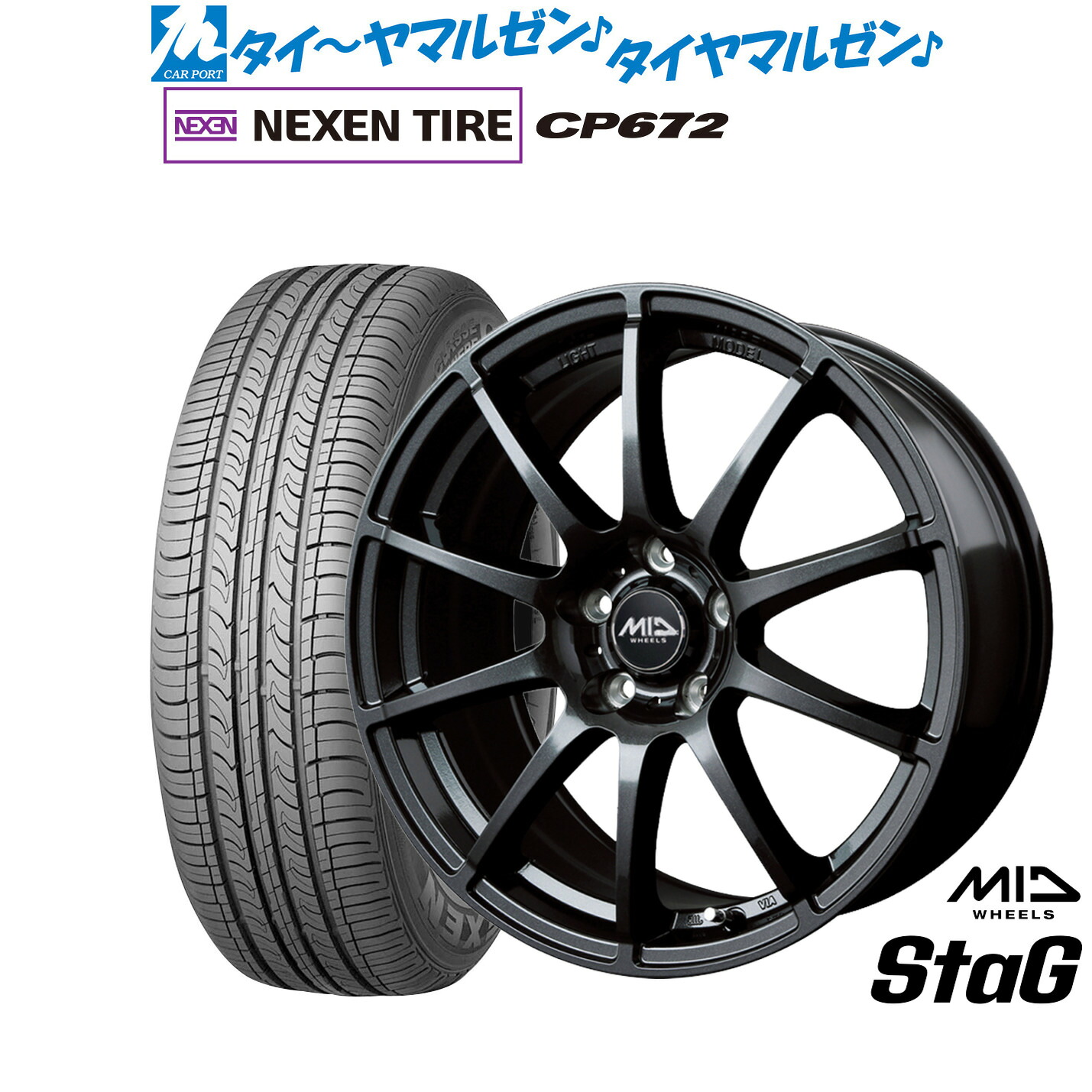 [ﾏﾗｿﾝ期間]P最大42倍&ｸｰﾎﾟﾝ配布 新品 サマータイヤ ホイール4本セット MID ホイールズ スタッグ 16インチ 6.5J NEXEN ネクセン CP672 205/65R16