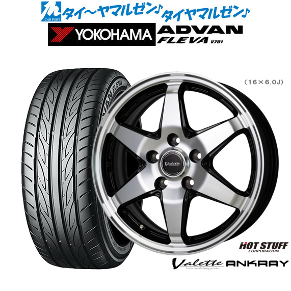 新品 サマータイヤ ホイール4本セットホットスタッフ ヴァレット アンクレイ15インチ 6.0Jヨコハマ ADVAN アドバン フレバ V701195/55R15｜カーポートマルゼン 店