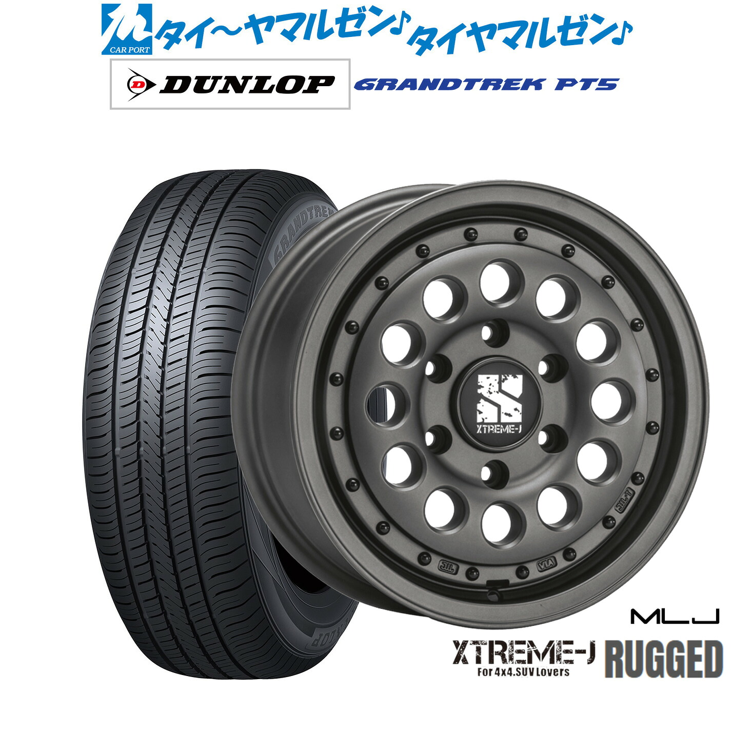 新品 サマータイヤ ホイール4本セットMLJ エクストリーム ラギッド16インチ 6.5Jダンロップ GRANDTREK グラントレック PT5215/70R16｜カーポートマルゼン 店