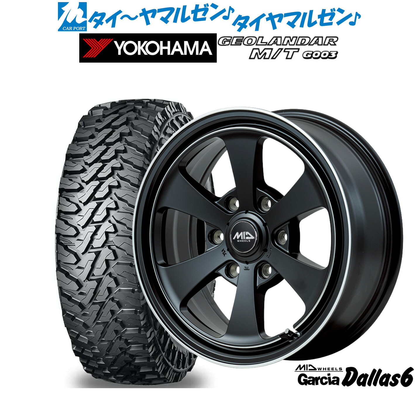 [マラソン期間]割引クーポン配布新品 オフロードタイヤ ホイール4本セットMID ホイールズ ガルシア ダラス616インチ 6.5Jヨコハマ GEOLANDAR ジオランダー MT (G003)215/70R16｜カーポートマルゼン 店 186,400円