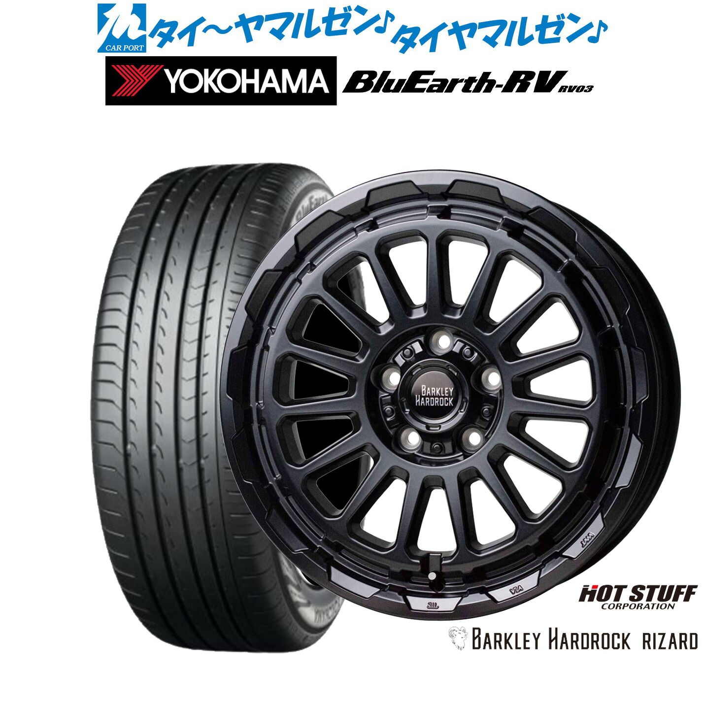 新品 サマータイヤ ホイール4本セットホットスタッフ バークレイハードロック リザード17インチ 7.0Jヨコハマ BluEarth ブルーアース RV03(RV-03)225/55R17|カーポートマルゼン 店