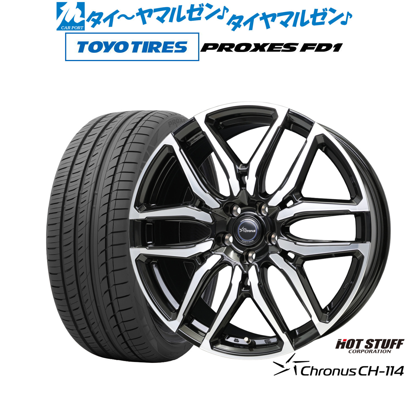 [マラソン期間]割引クーポン配布 新品 サマータイヤ ホイール4本セット ホットスタッフ クロノス CH-114 20インチ 8.0J トーヨータイヤ プロクセス PROXES FD1 245/45R20