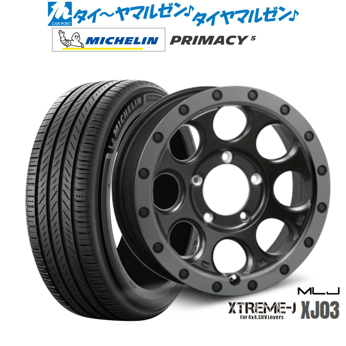 [18日]割引クーポン配布 新品 サマータイヤ ホイール4本セット MLJ エクストリーム XJ03 16インチ 6.0J ミシュラン プライマシー プライマシー5 215/65R16