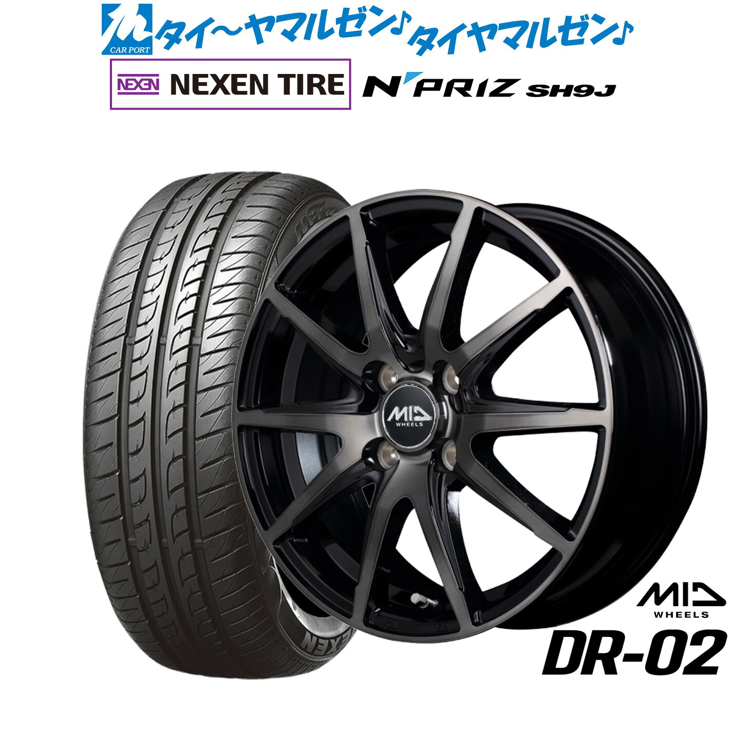 [ﾏﾗｿﾝ期間]P最大42倍&ｸｰﾎﾟﾝ配布 新品 サマータイヤ ホイール4本セット MID ホイールズ DR-02 14インチ 4.5J NEXEN ネクセン N priz SH9J 165/55R14