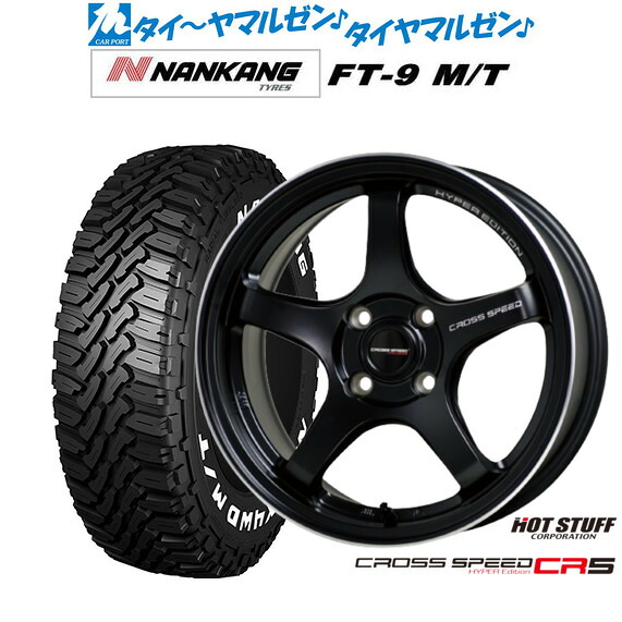 [18日]割引クーポン配布 新品 サマータイヤ ホイール4本セット ホットスタッフ クロススピード ハイパーエディション CR5 14インチ 4.5J ナンカン NANKANG FT-9 M/T 165/65R14