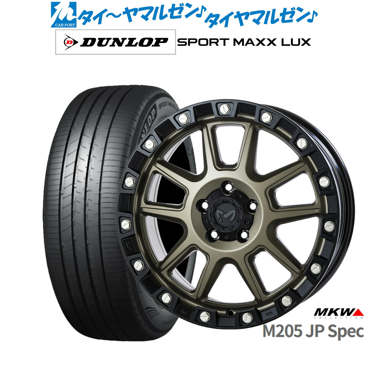 新品 サマータイヤ ホイール4本セットMKW M205 JPスペック18インチ 8.0Jダンロップ SPORT MAXX LUX255/55R18｜カーポートマルゼン 店