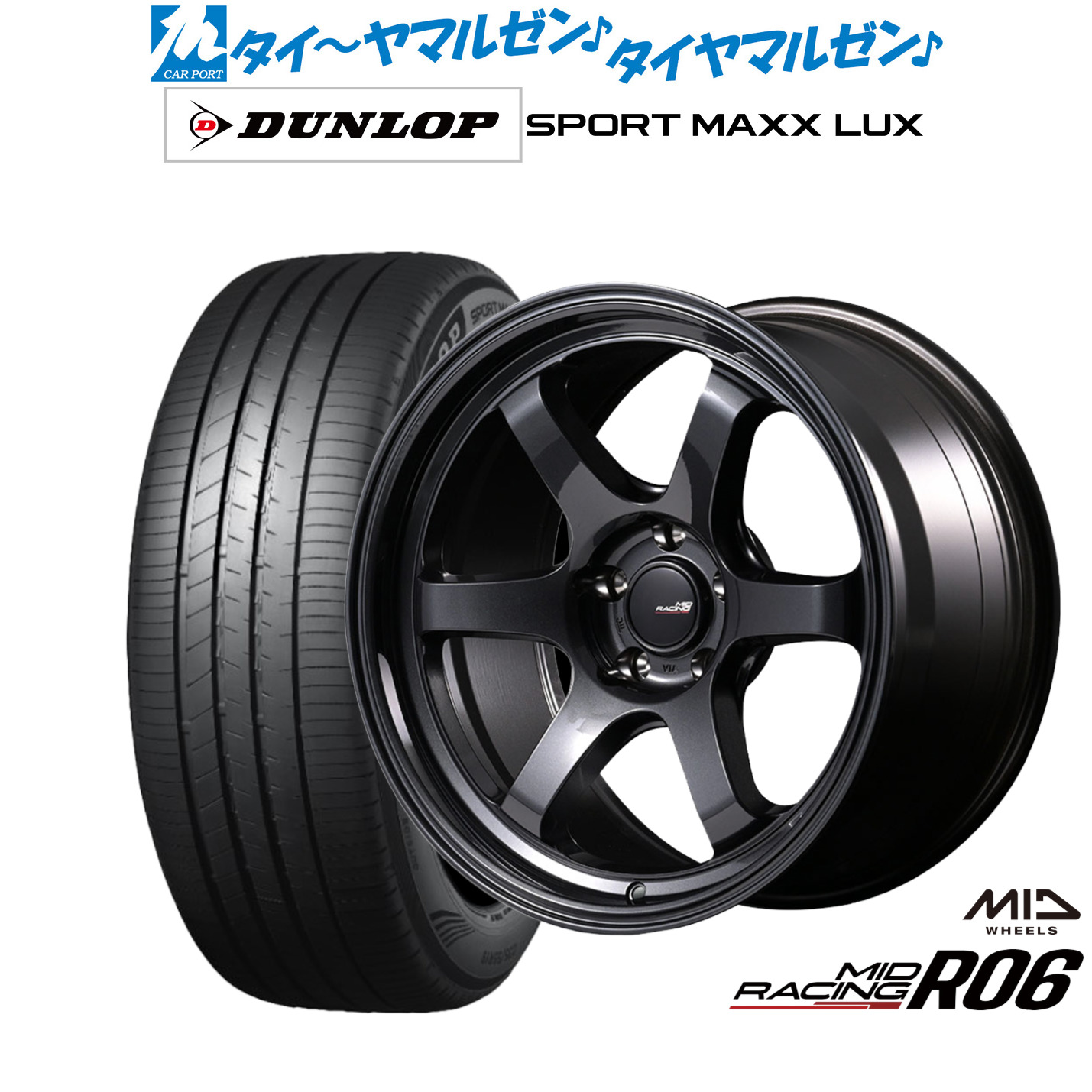 新品 サマータイヤ ホイール4本セット MID レーシング R06 17インチ 7.5J ダンロップ SPORT MAXX LUX 225/50R17
