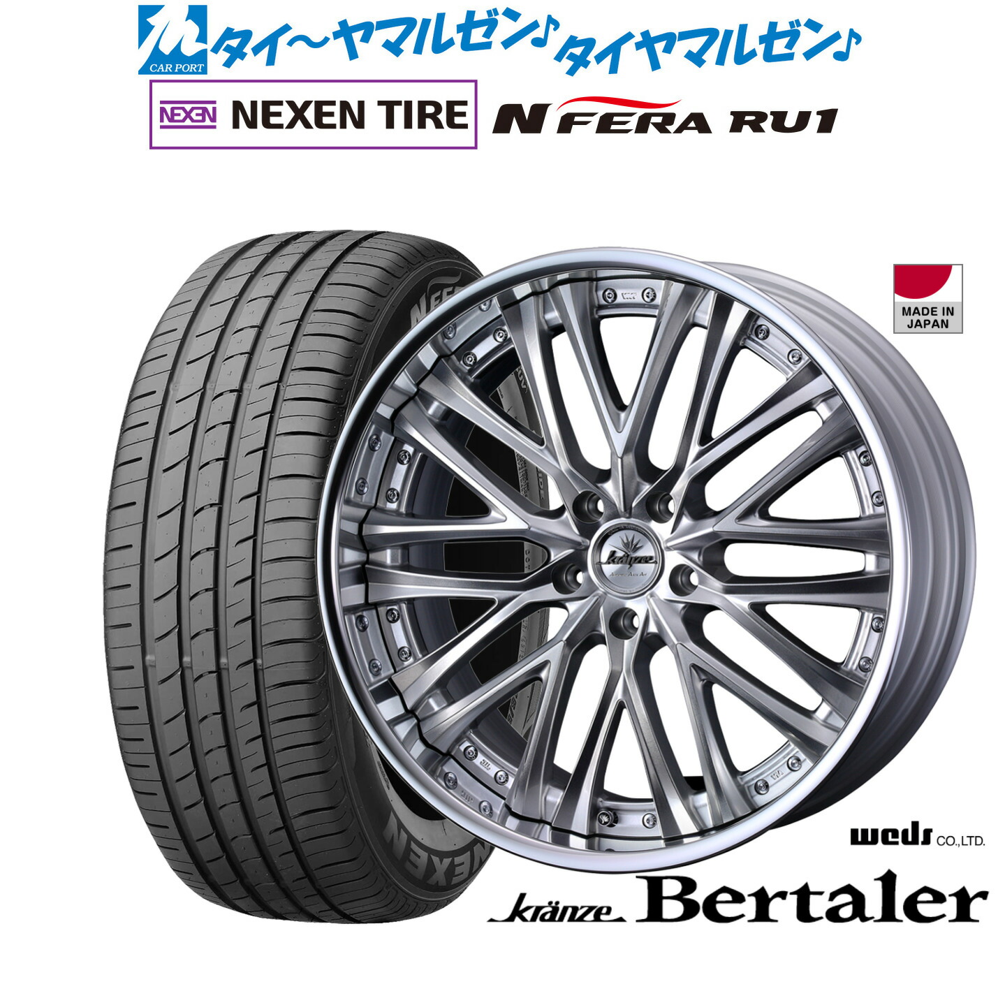 [マラソン期間]割引クーポン配布 新品 サマータイヤ ホイール4本セット ウェッズ クレンツェ ベルテーラー 19インチ 8.5J NEXEN ネクセン N FERA RU1 225/55R19